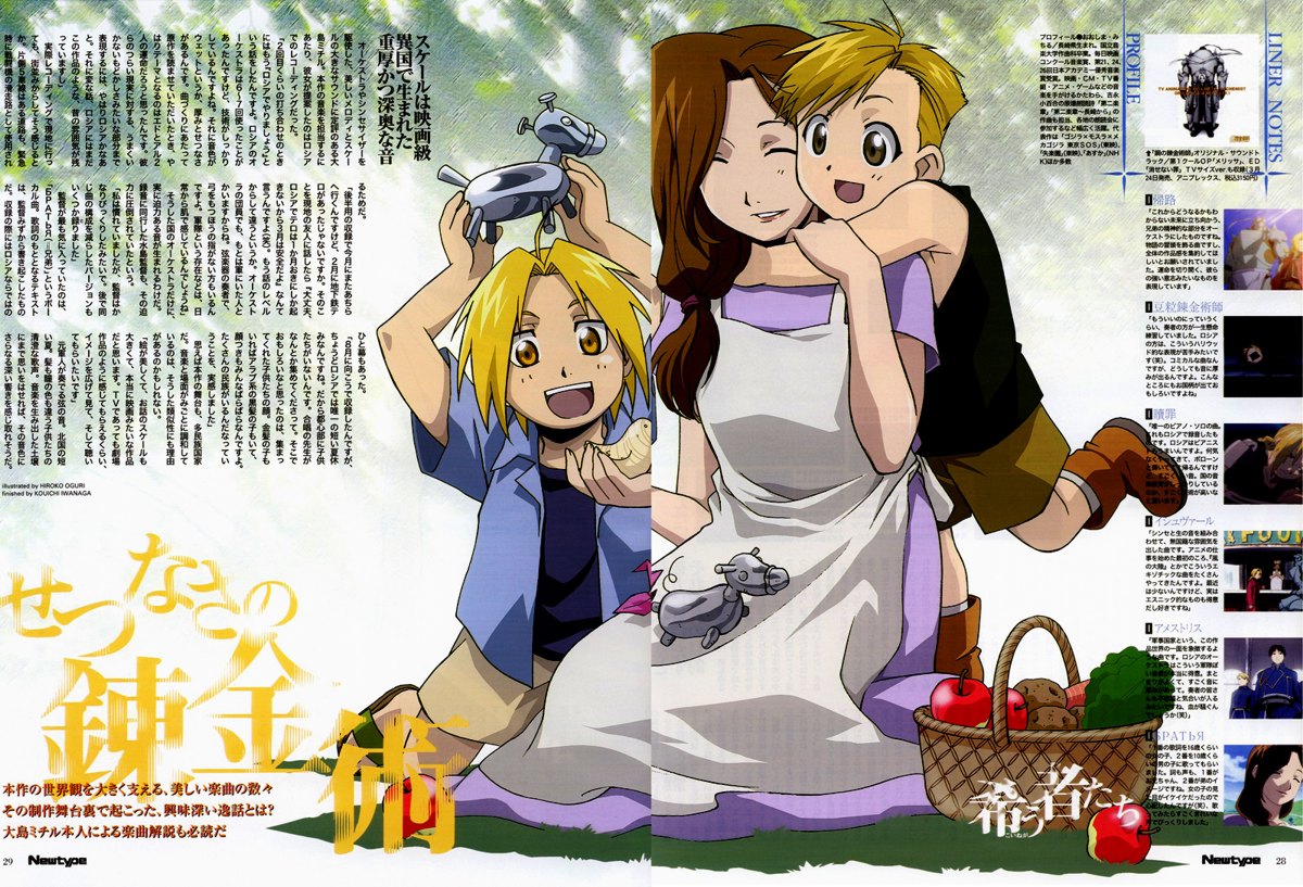 Imagen de fullmetal alchemist en alta calidad/Image of FullMetal Alchemist in high quality