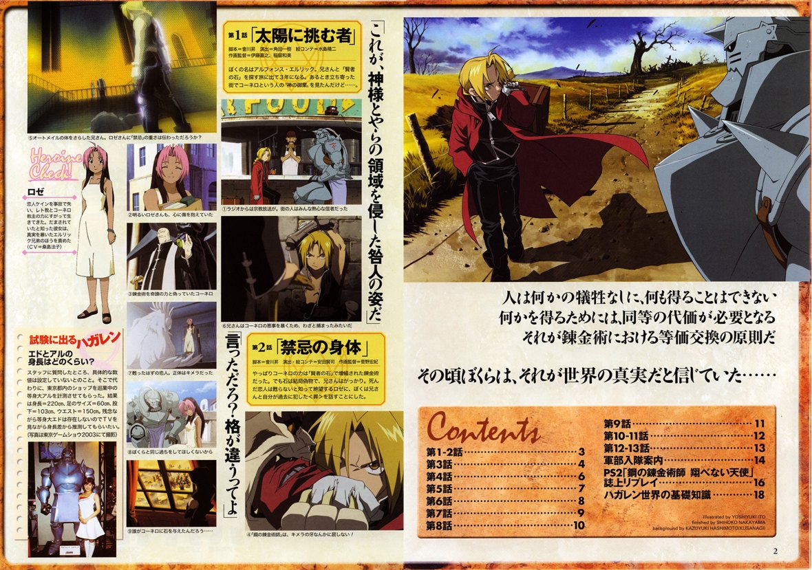 Imagen de fullmetal alchemist en alta calidad/Image of FullMetal Alchemist in high quality