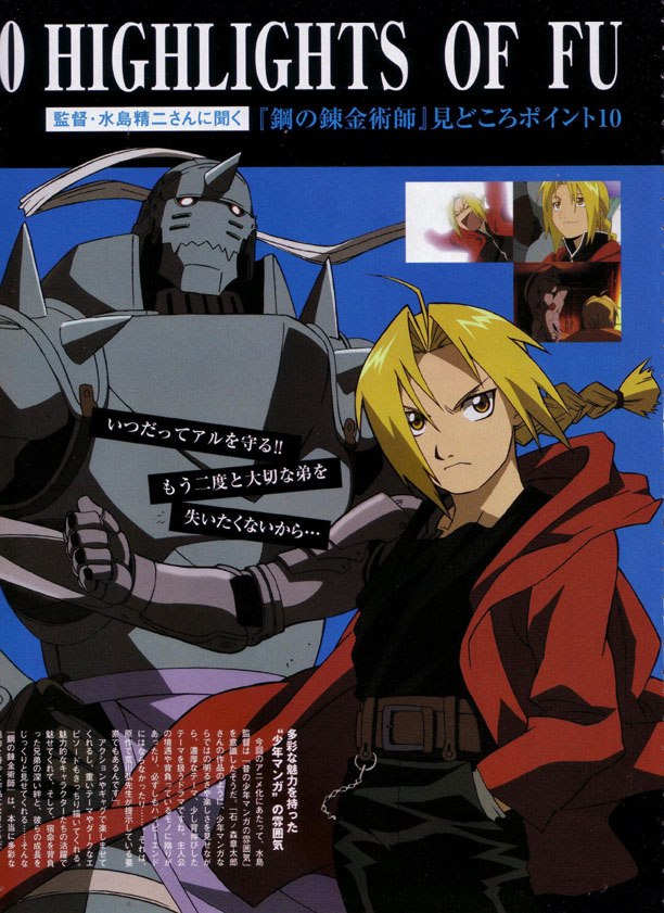 Imagen de fullmetal alchemist en alta calidad/Image of FullMetal Alchemist in high quality