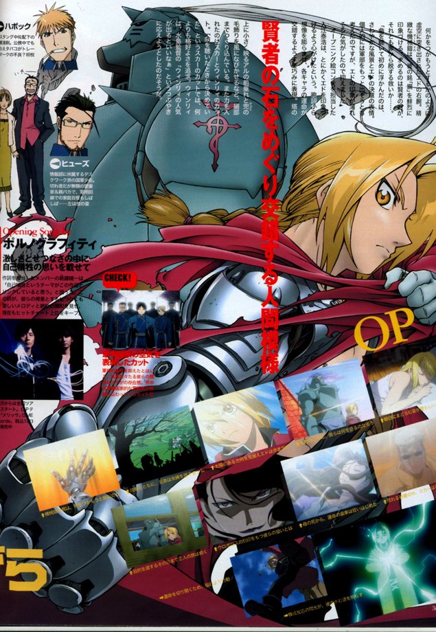 Imagen de fullmetal alchemist en alta calidad/Image of FullMetal Alchemist in high quality