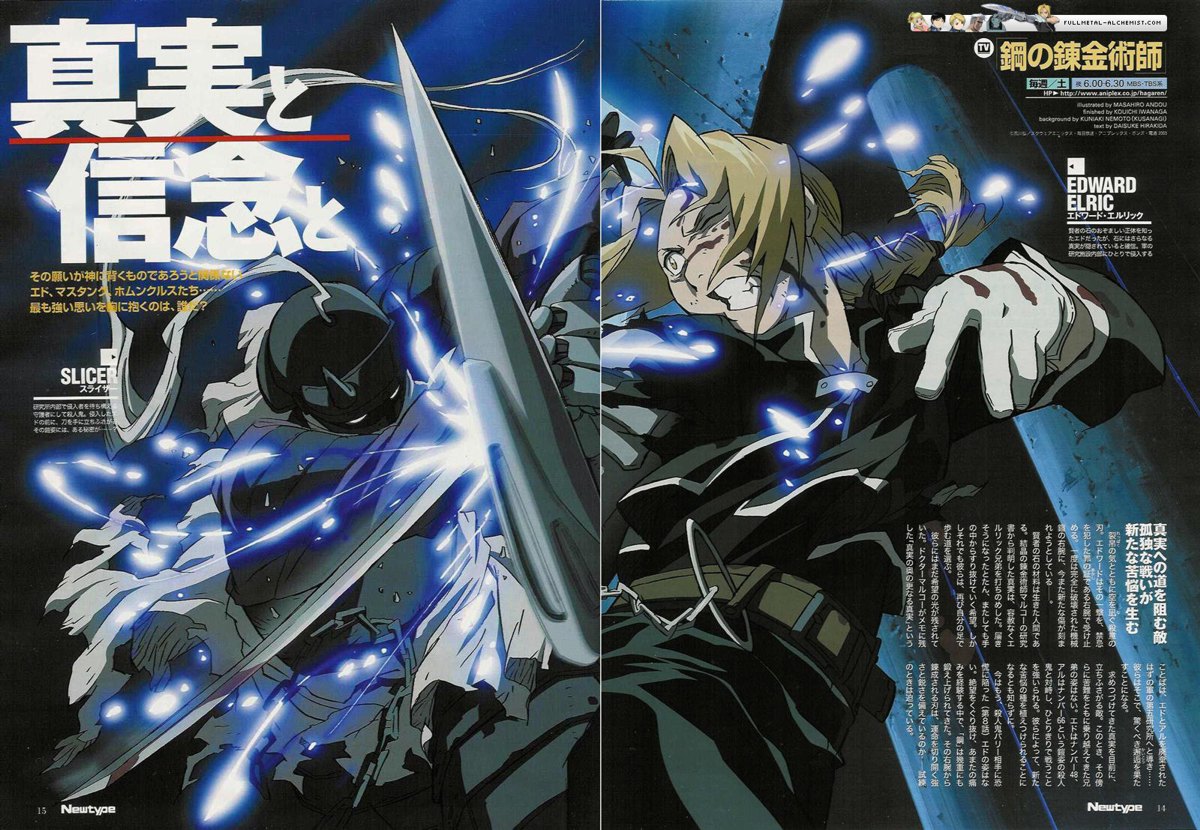 Imagen de fullmetal alchemist en alta calidad/Image of FullMetal Alchemist in high quality