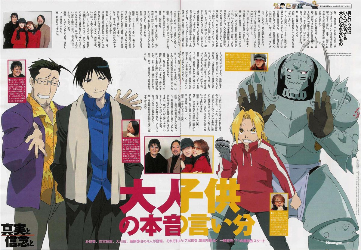 Imagen de fullmetal alchemist en alta calidad/Image of FullMetal Alchemist in high quality