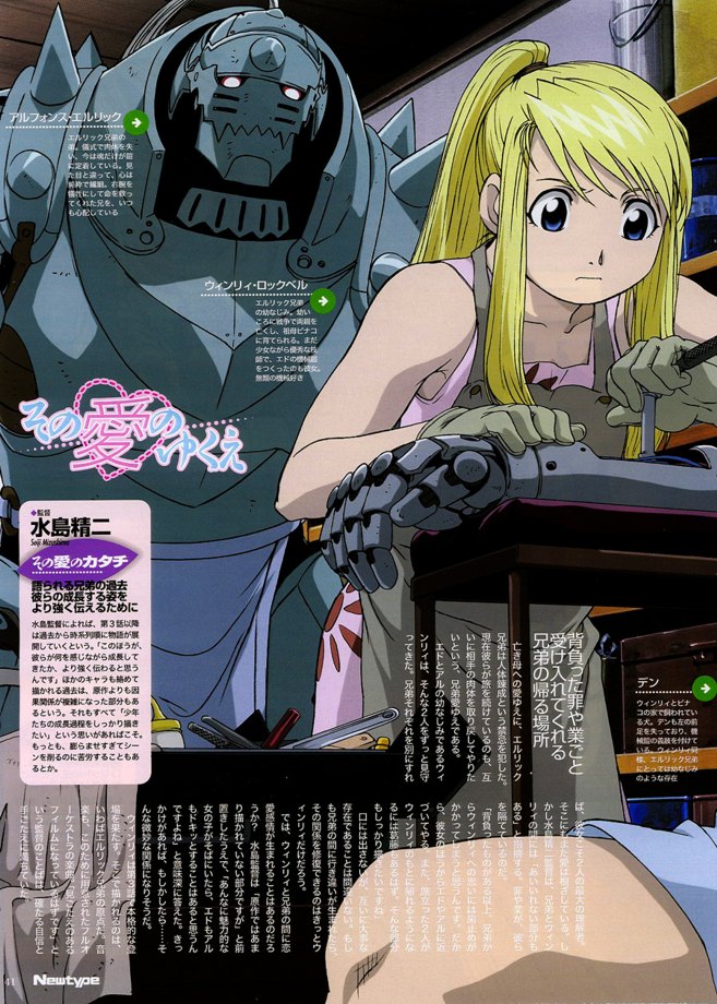 Imagen de fullmetal alchemist en alta calidad/Image of FullMetal Alchemist in high quality