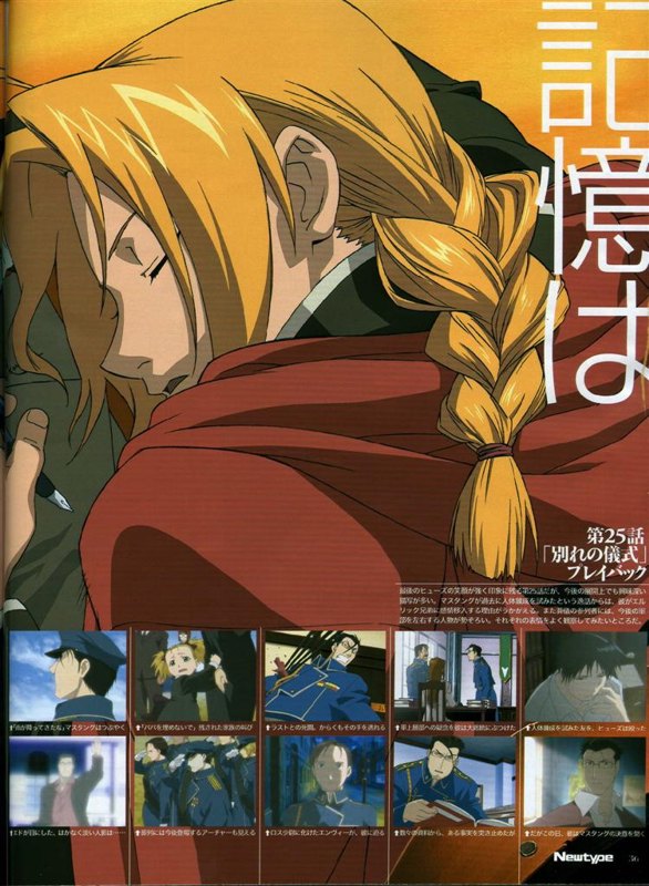 Imagen de fullmetal alchemist en alta calidad/Image of FullMetal Alchemist in high quality