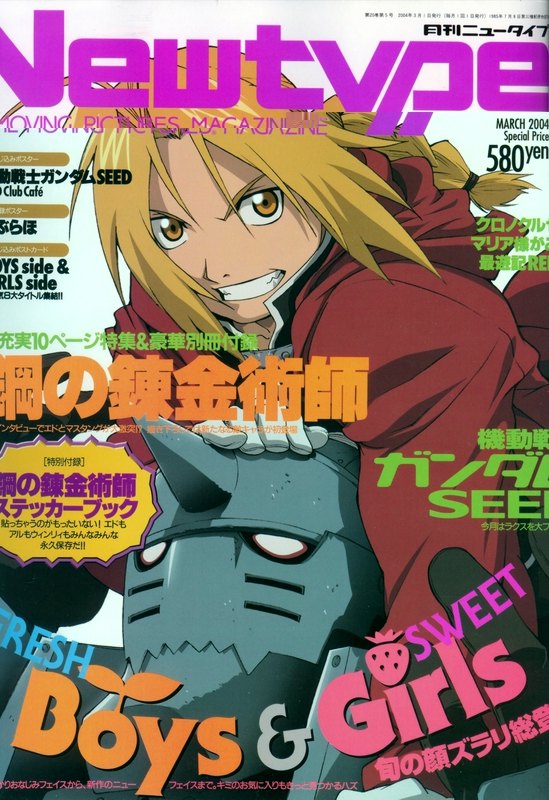 Imagen de fullmetal alchemist en alta calidad/Image of FullMetal Alchemist in high quality