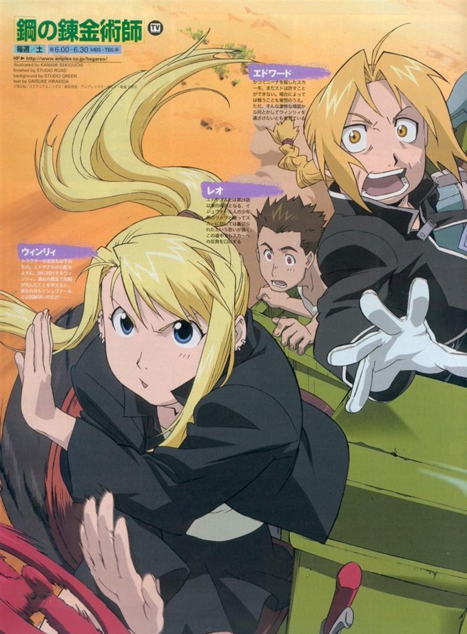 Imagen de fullmetal alchemist en alta calidad/Image of FullMetal Alchemist in high quality