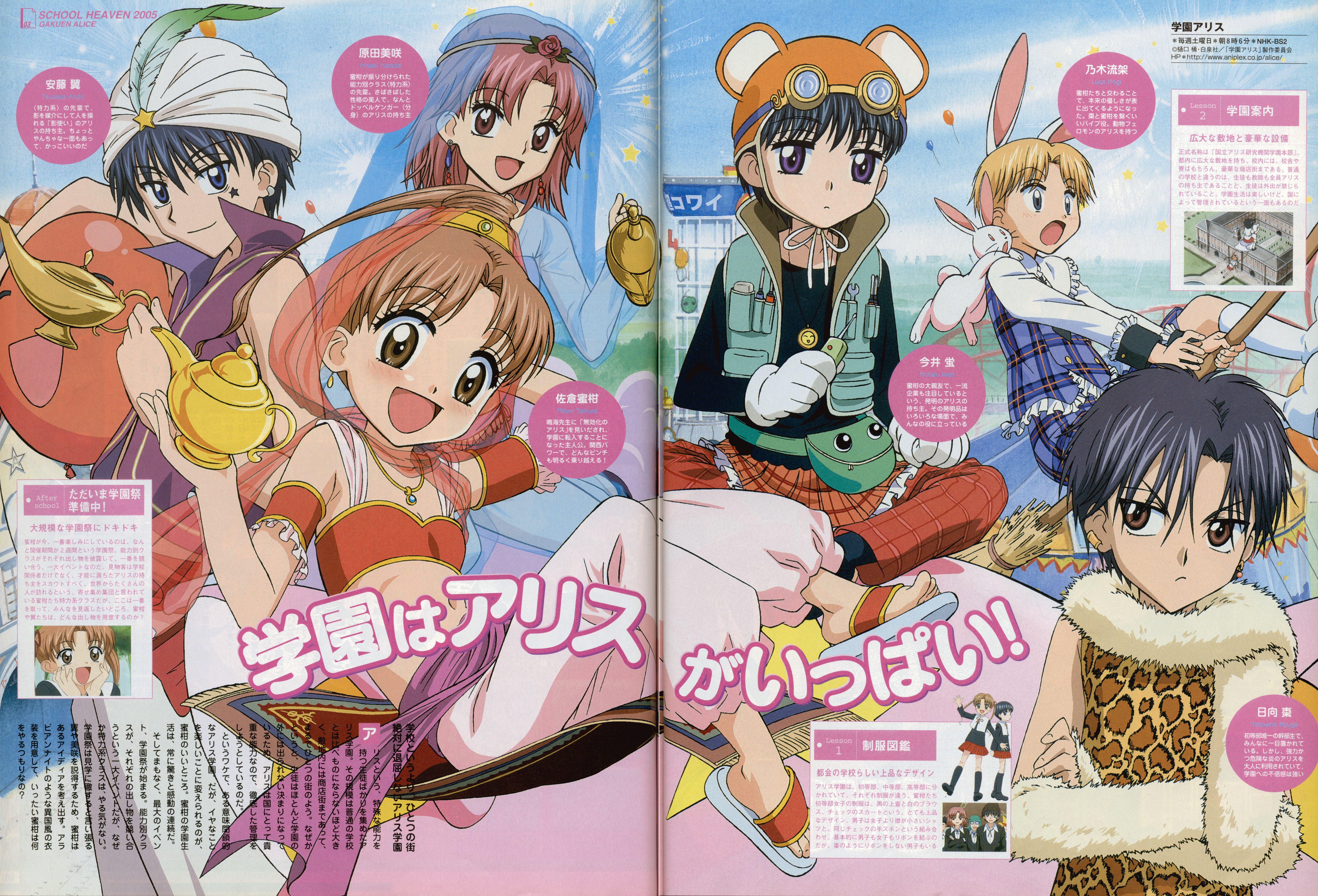 gakuenalice17.jpg