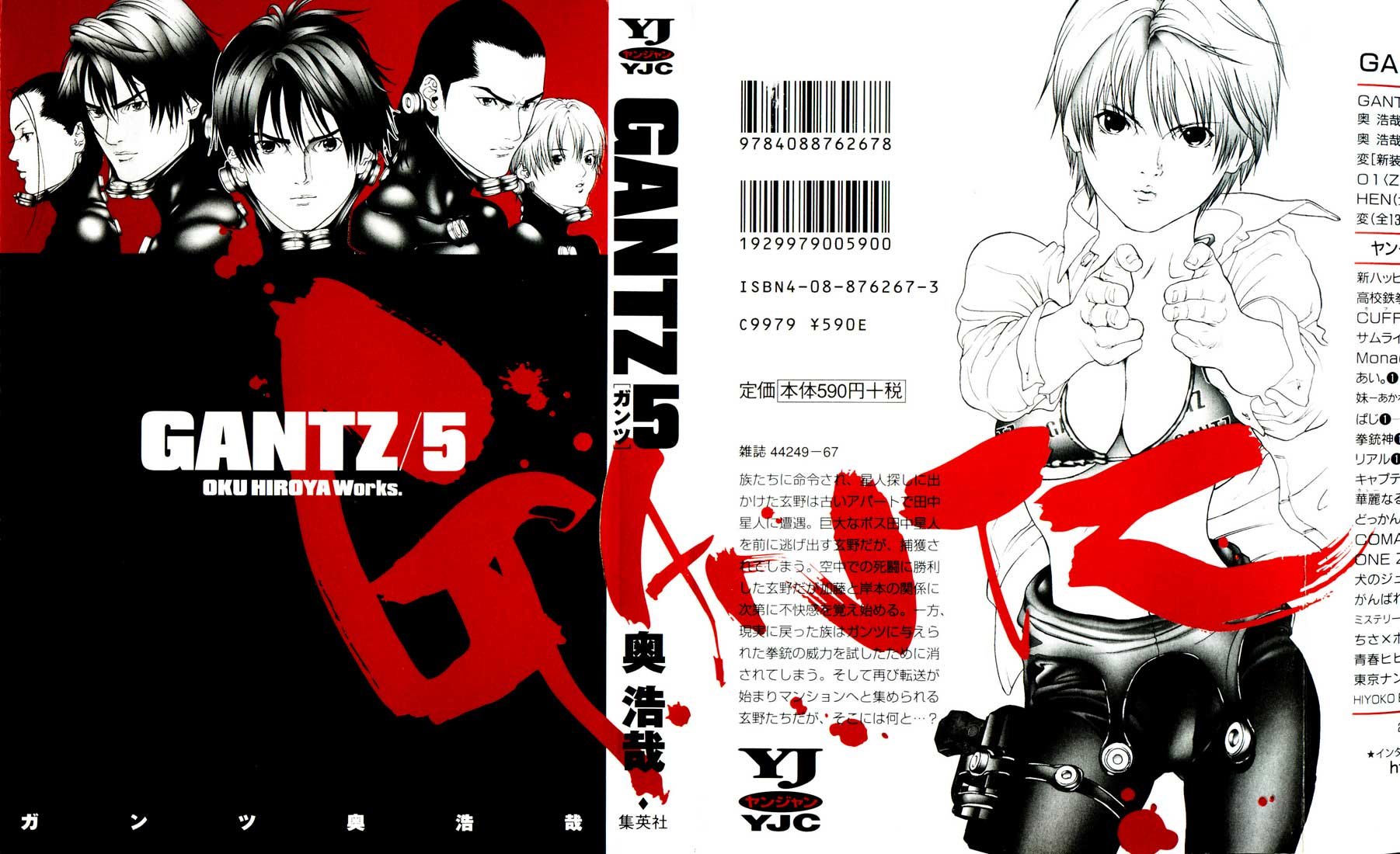 gantz10.jpg