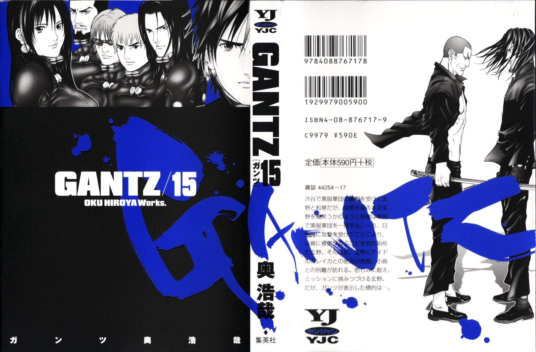 gantz15.jpg