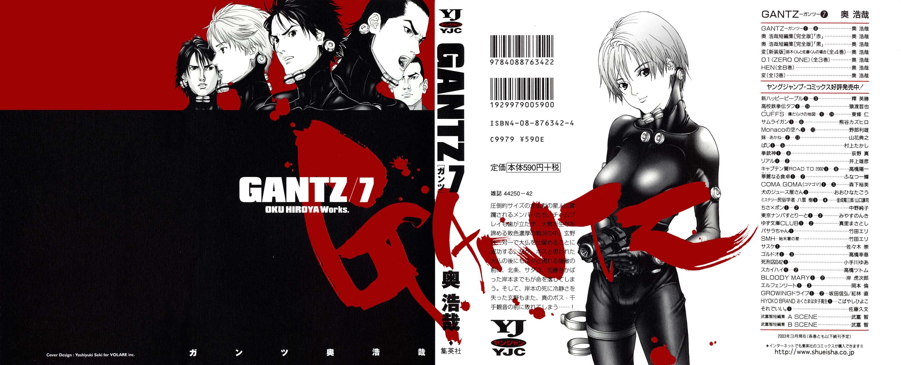 gantz16.jpg