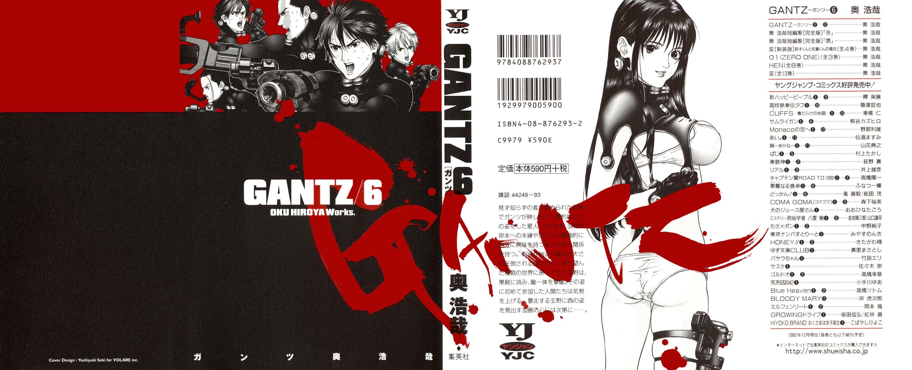 gantz17.jpg