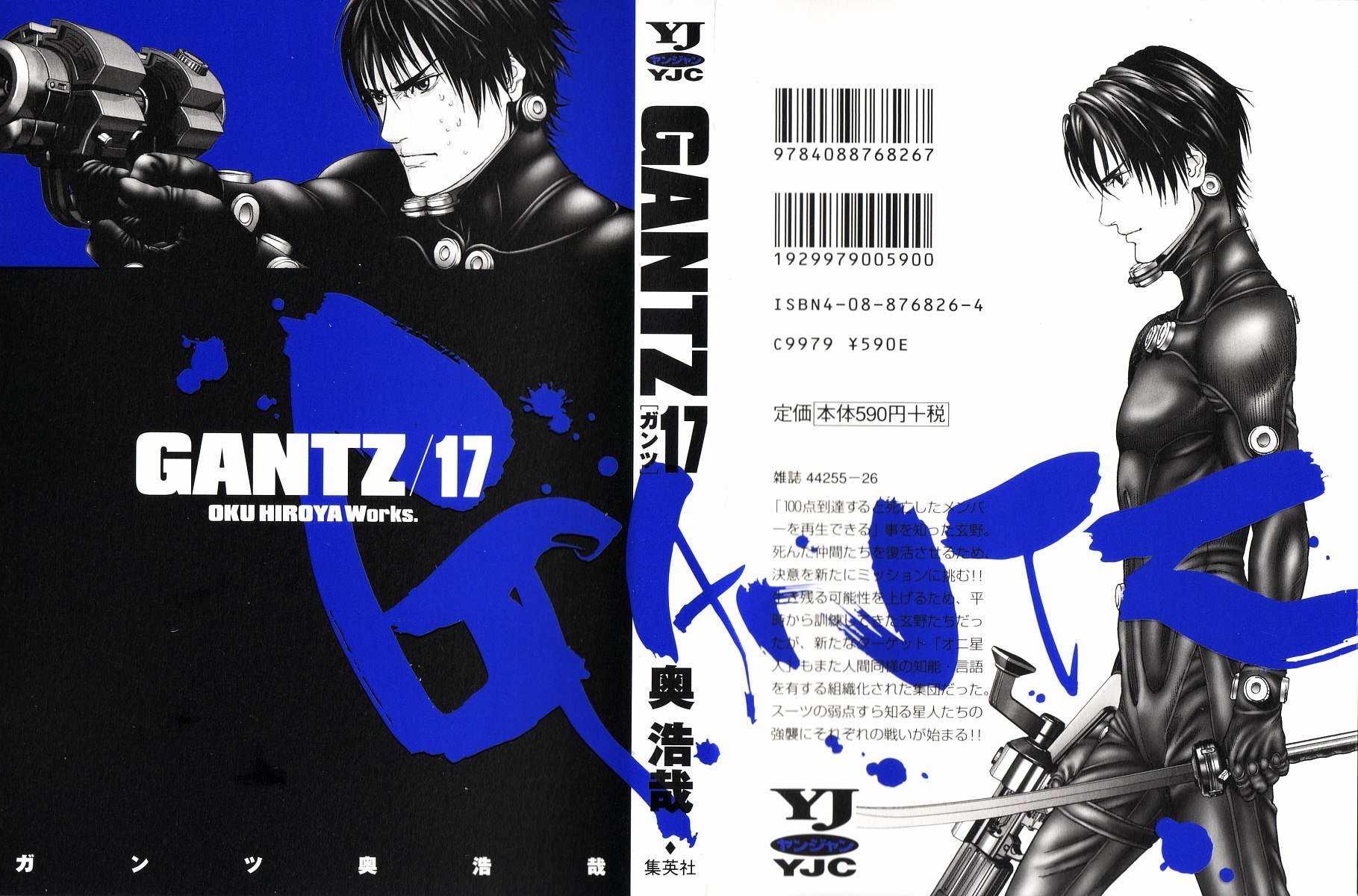 gantz21.jpg