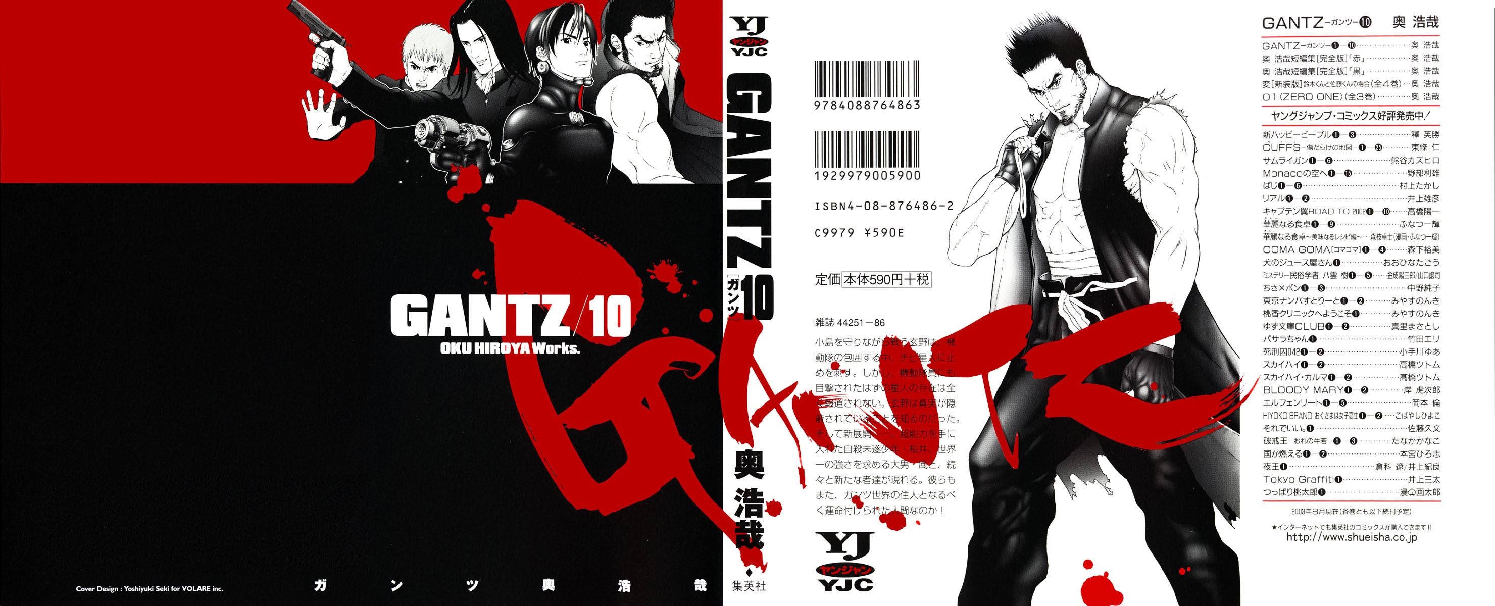 gantz28.jpg