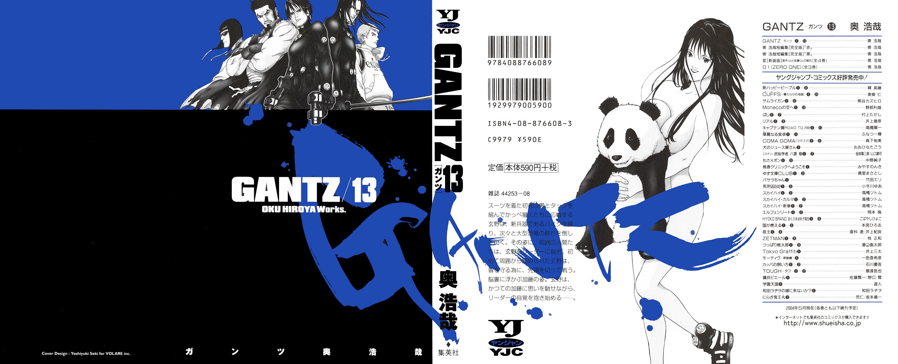 gantz31.jpg