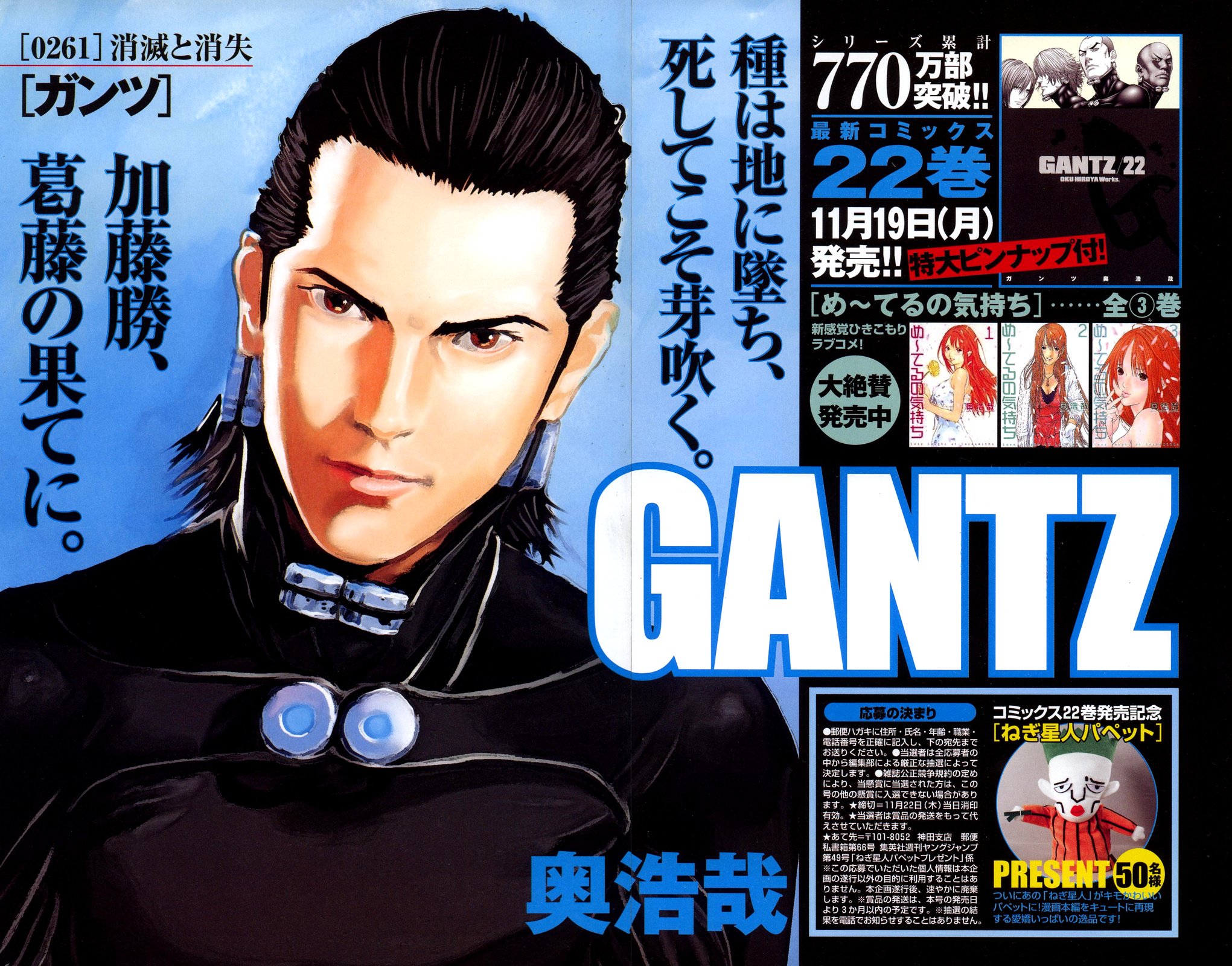 gantz42.jpg