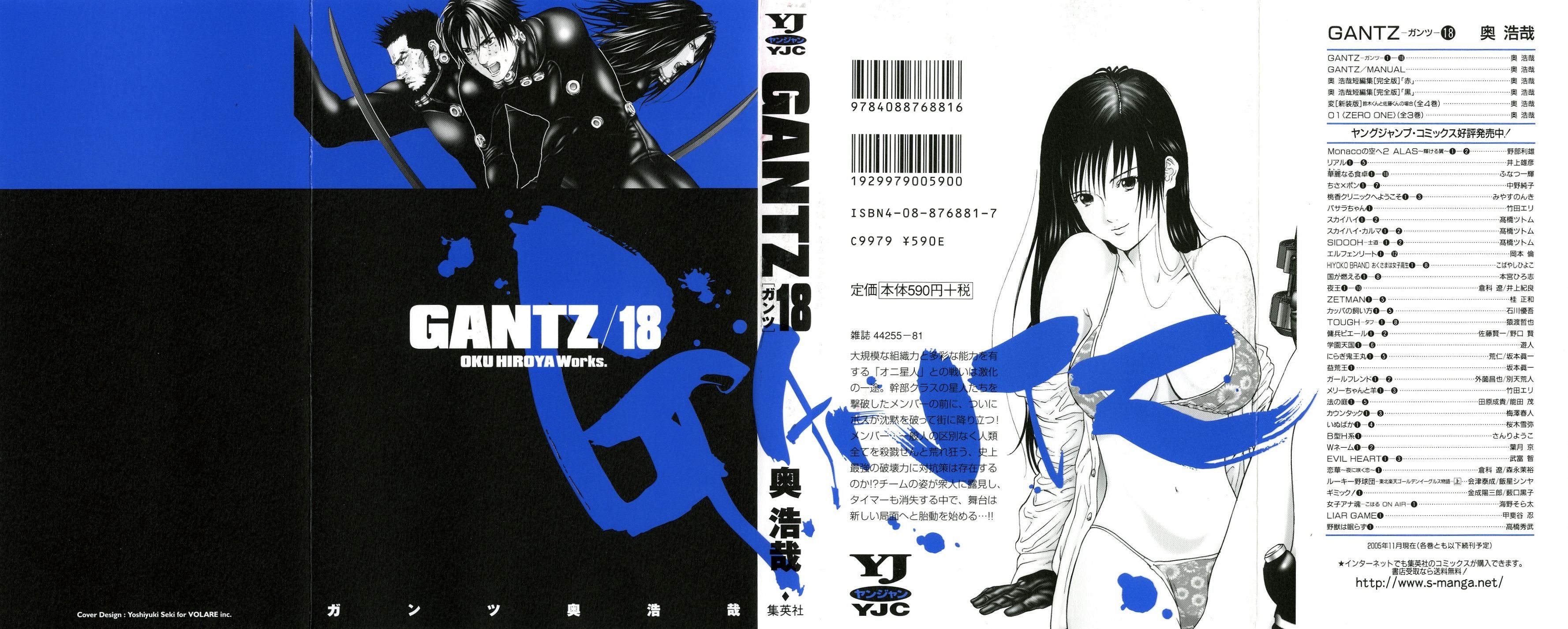 gantz49.jpg