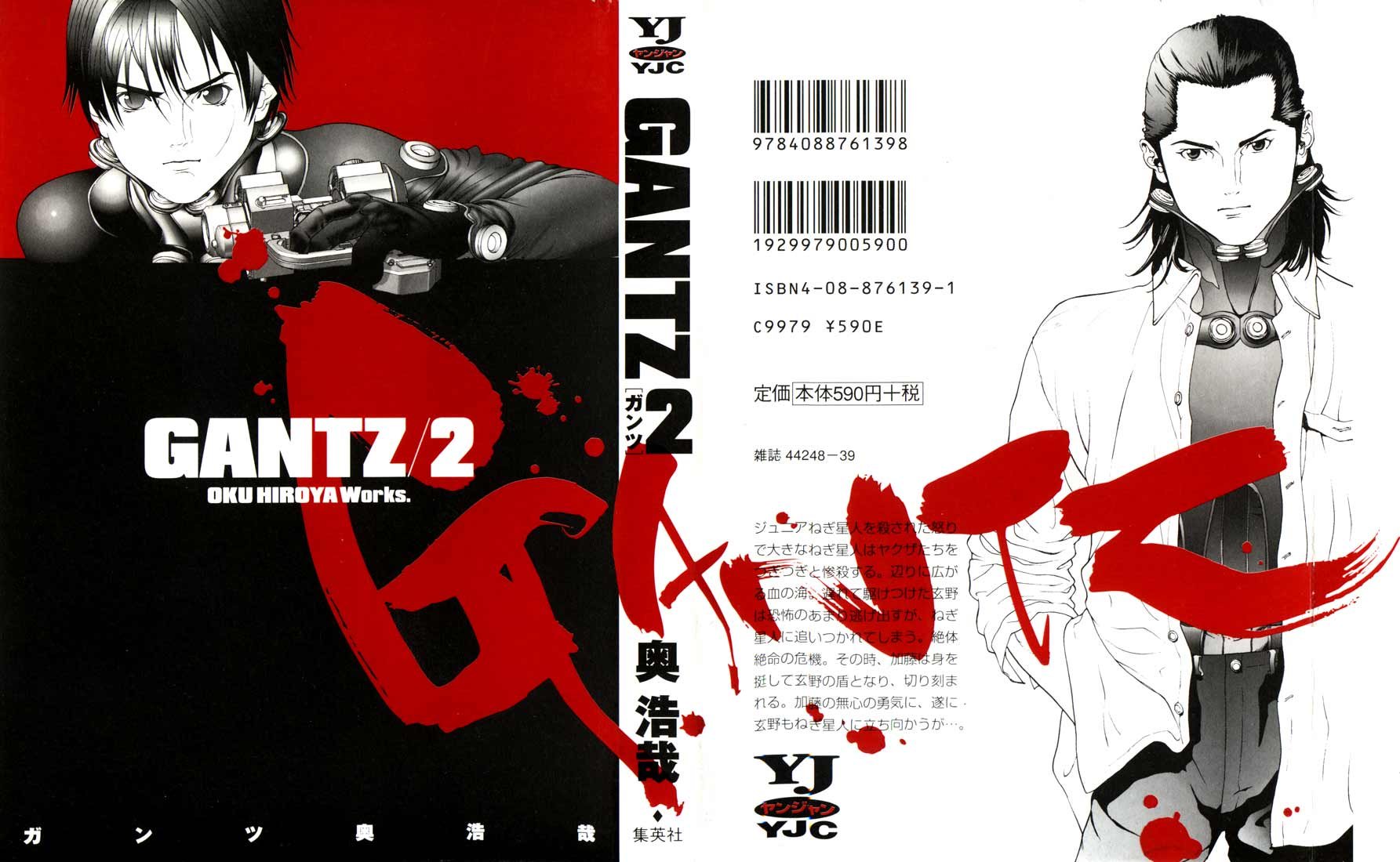 gantz6.jpg