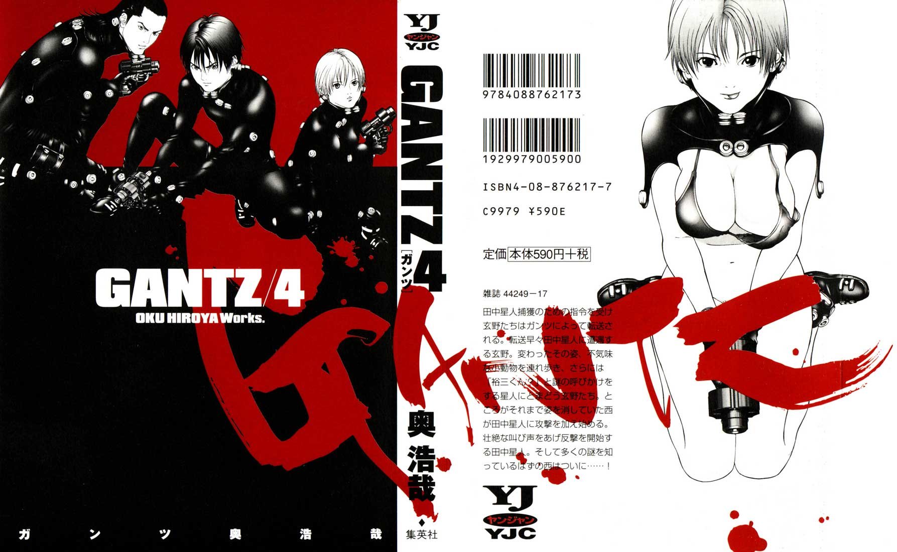 gantz7.jpg