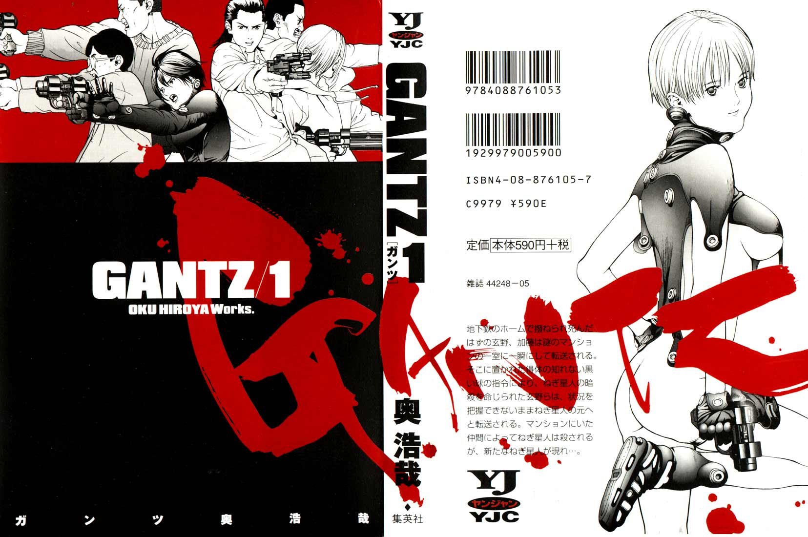 gantz8.jpg