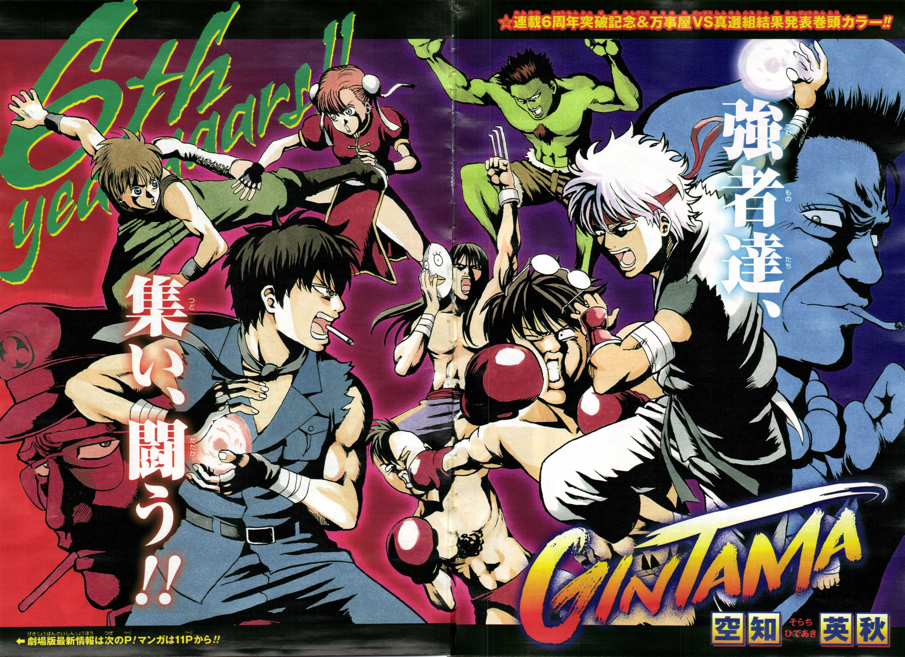 gintama107.jpg