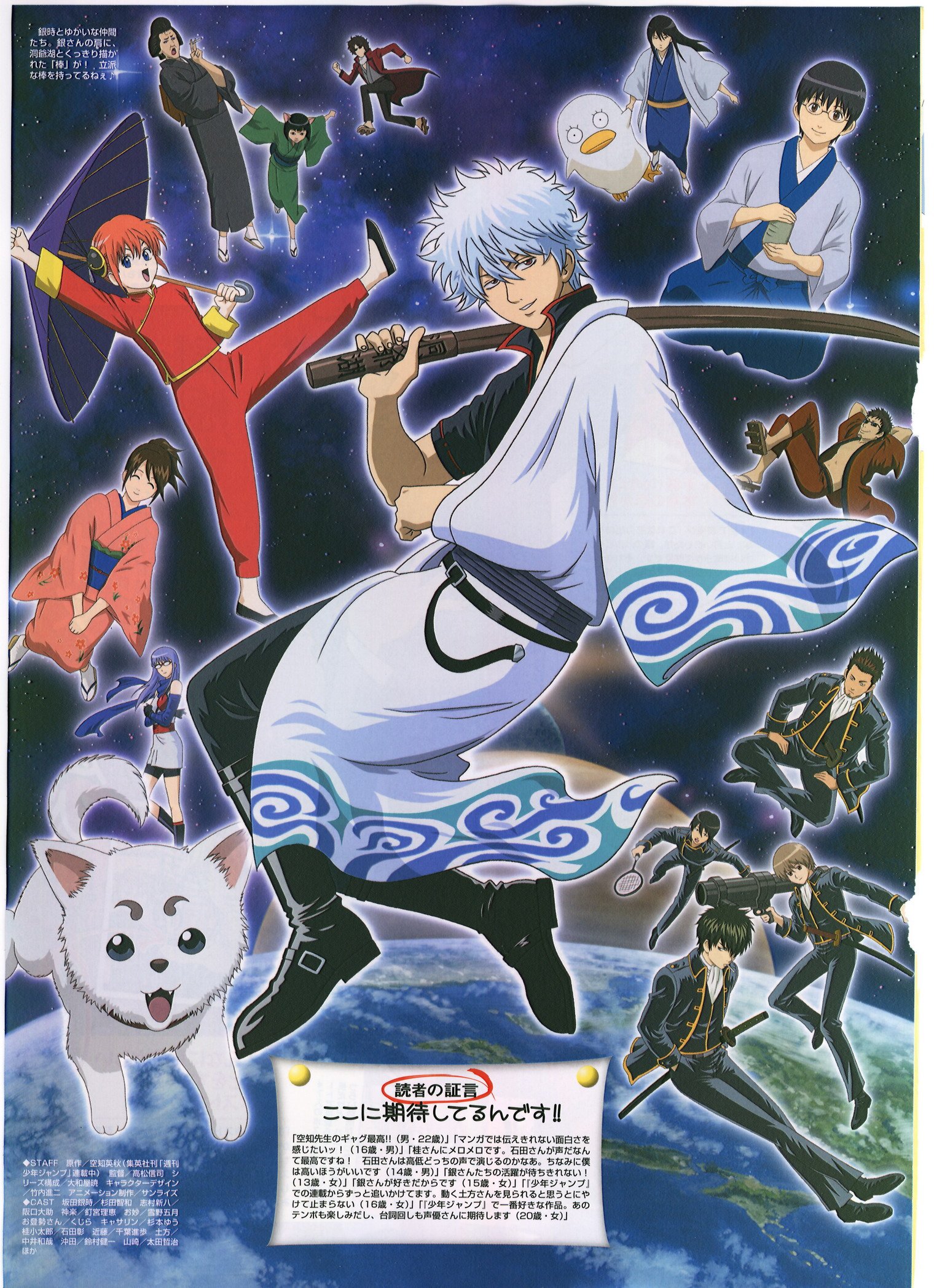 gintama110.jpg