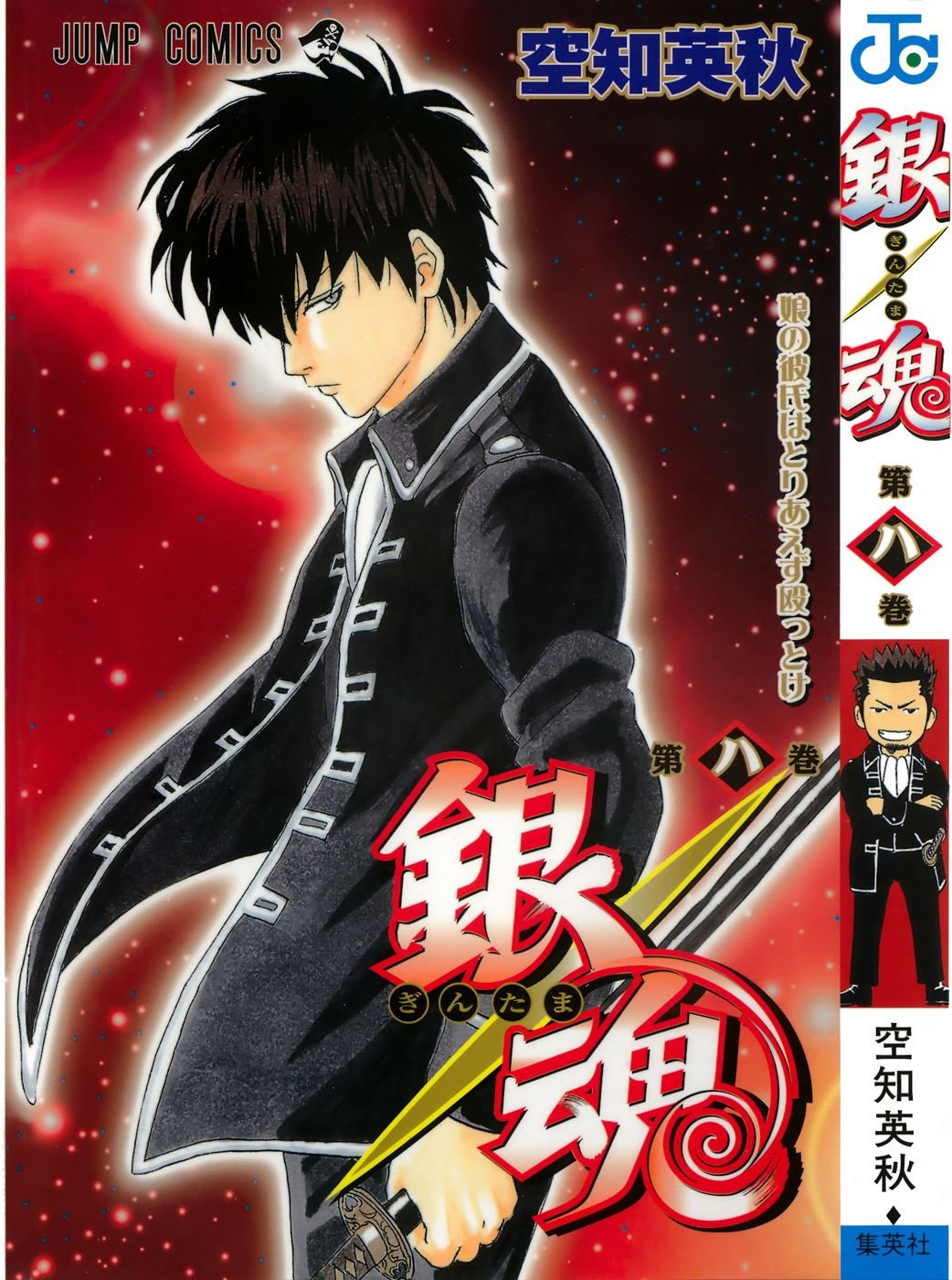 gintama119.jpg