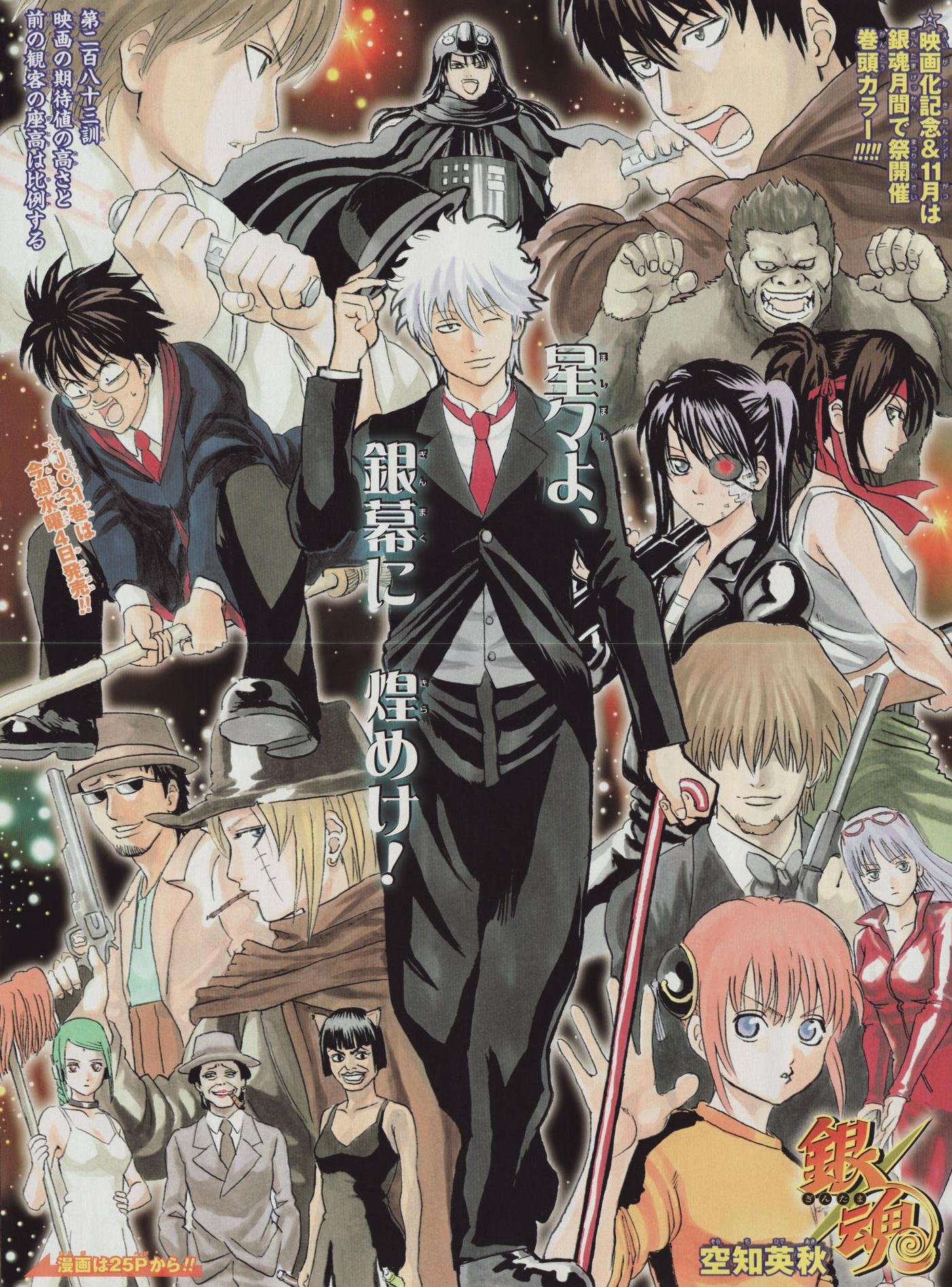 gintama15.jpg