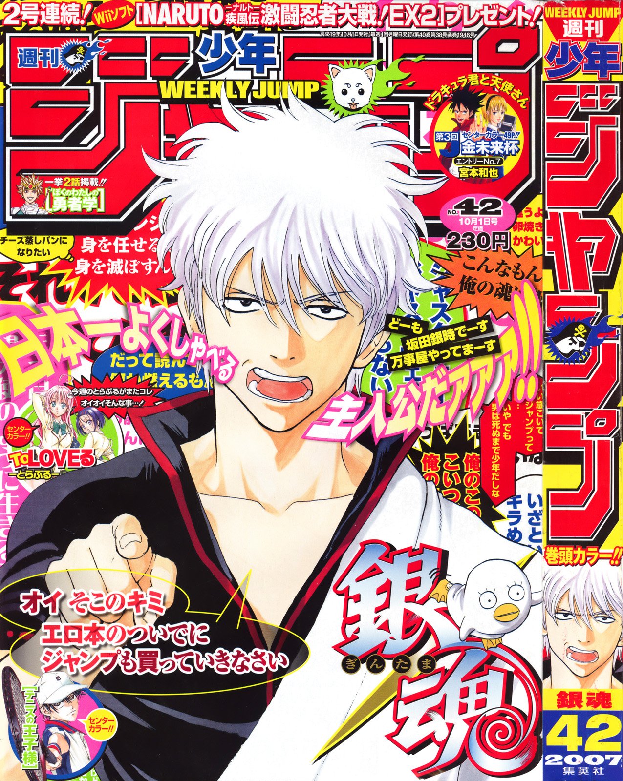 gintama162.jpg