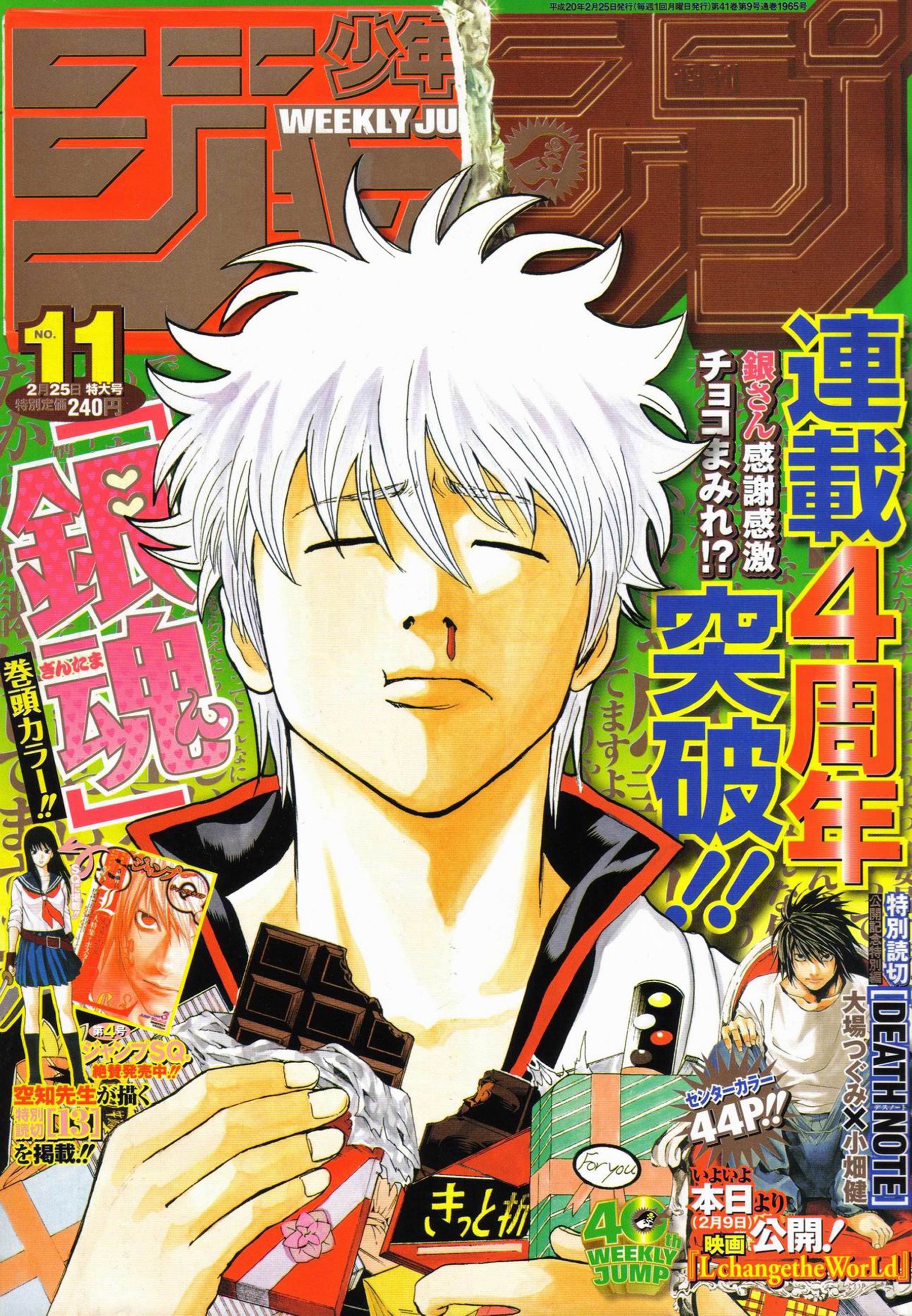 gintama188.jpg