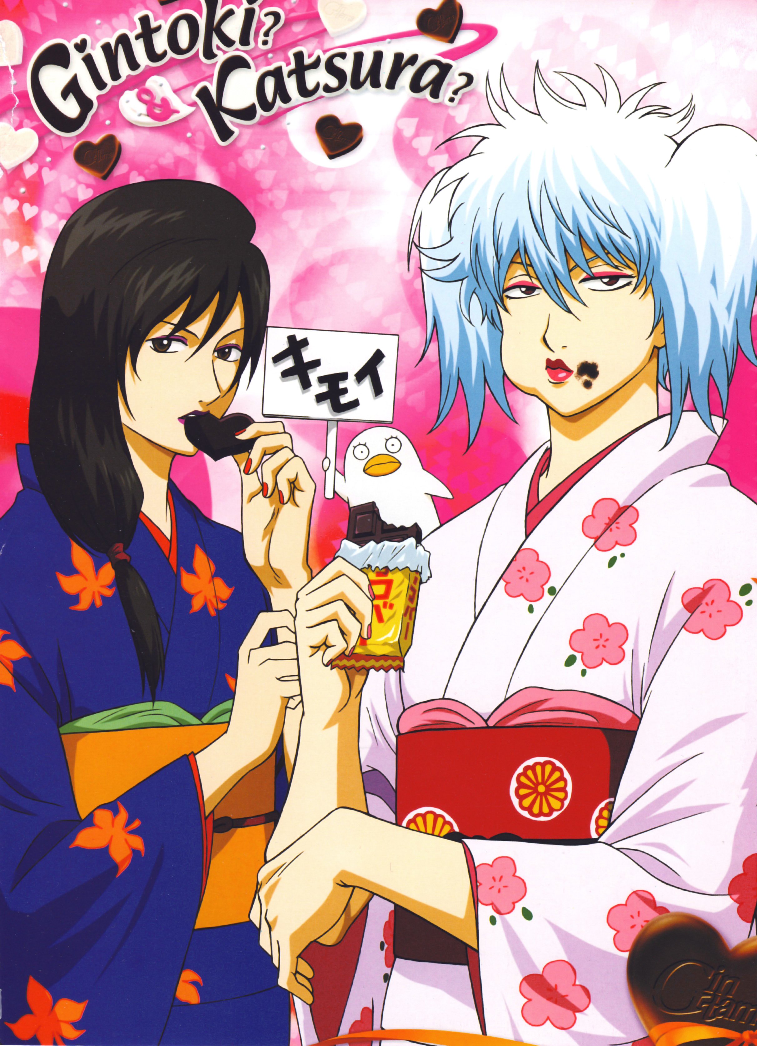 gintama201.jpg