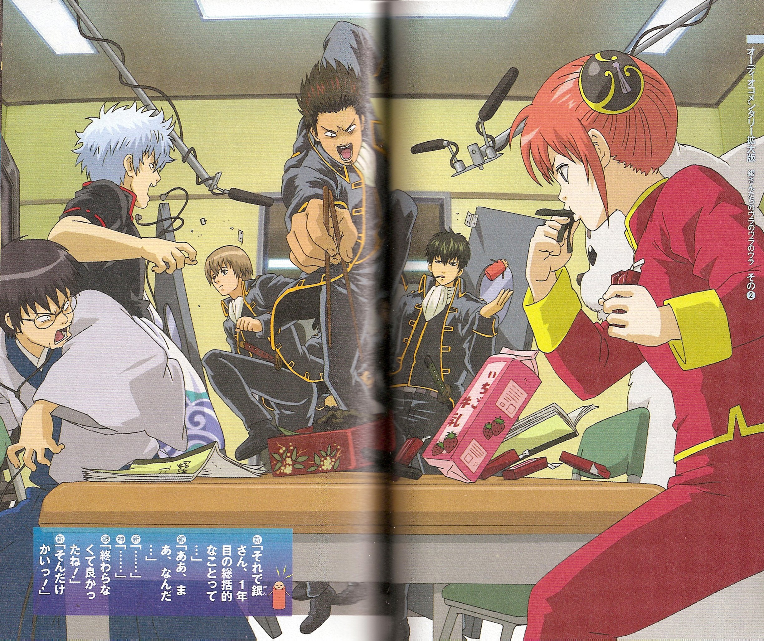 gintama233.jpg