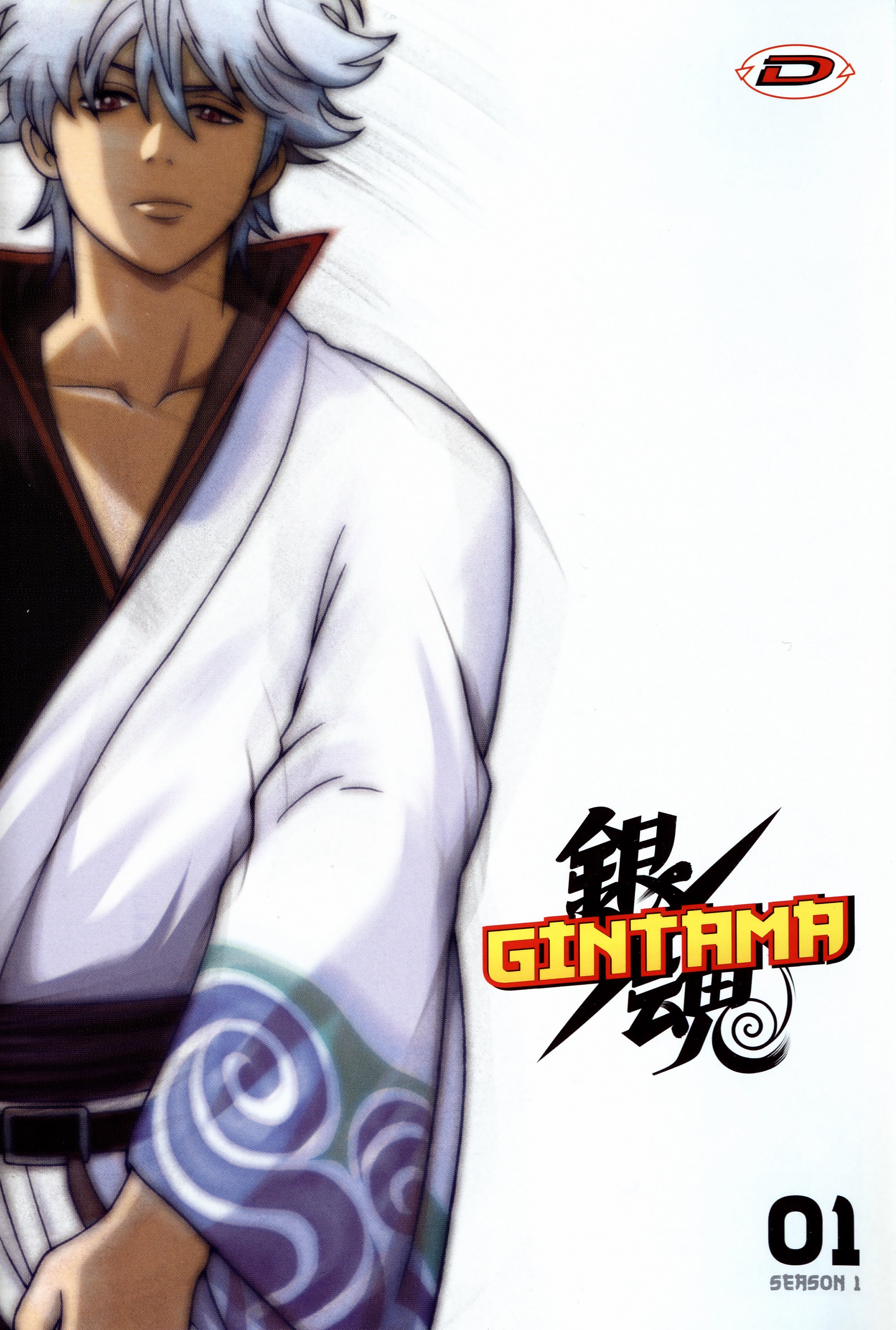 gintama241.jpg