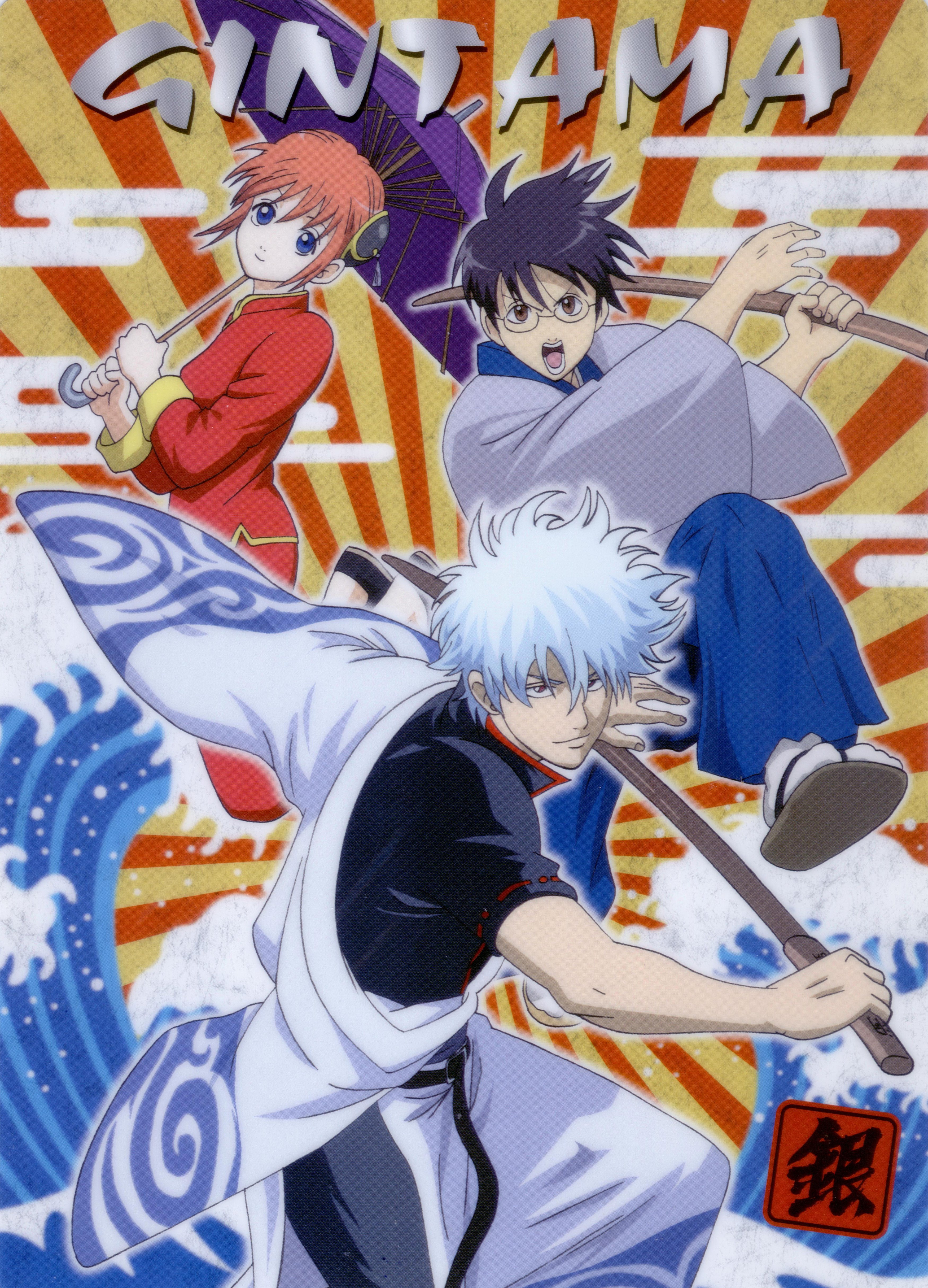 gintama246.jpg