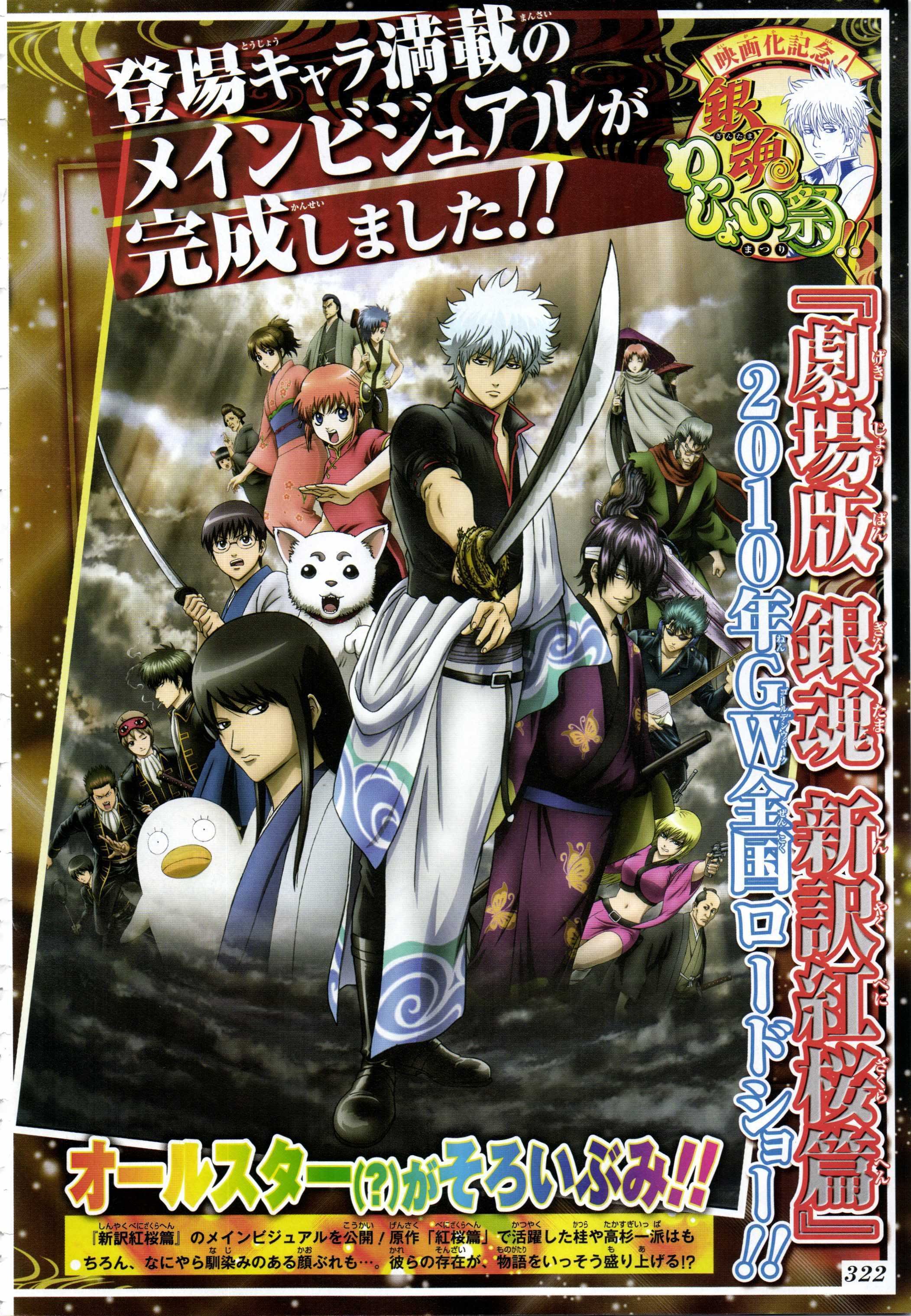 gintama54.jpg