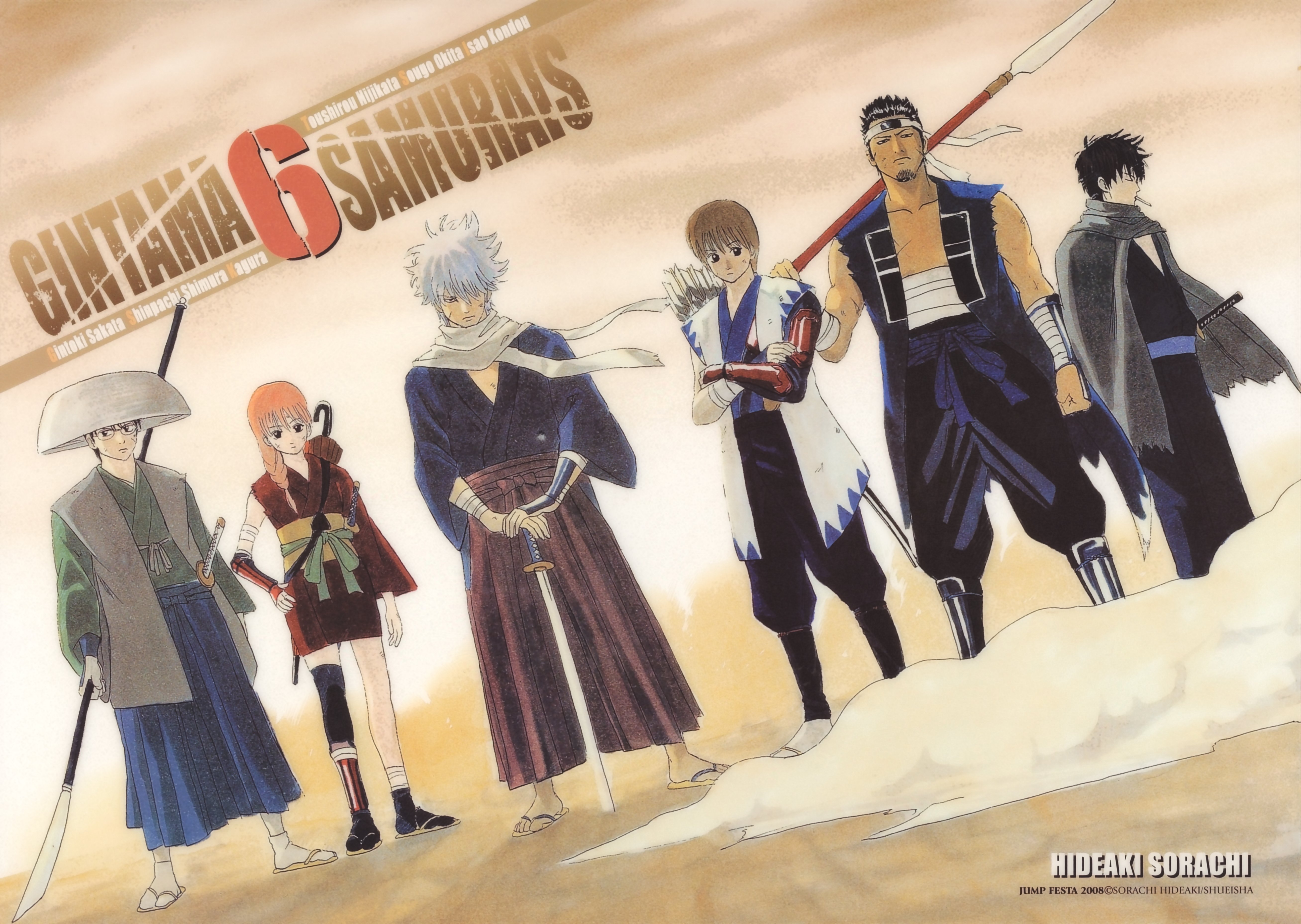 gintama60.jpg