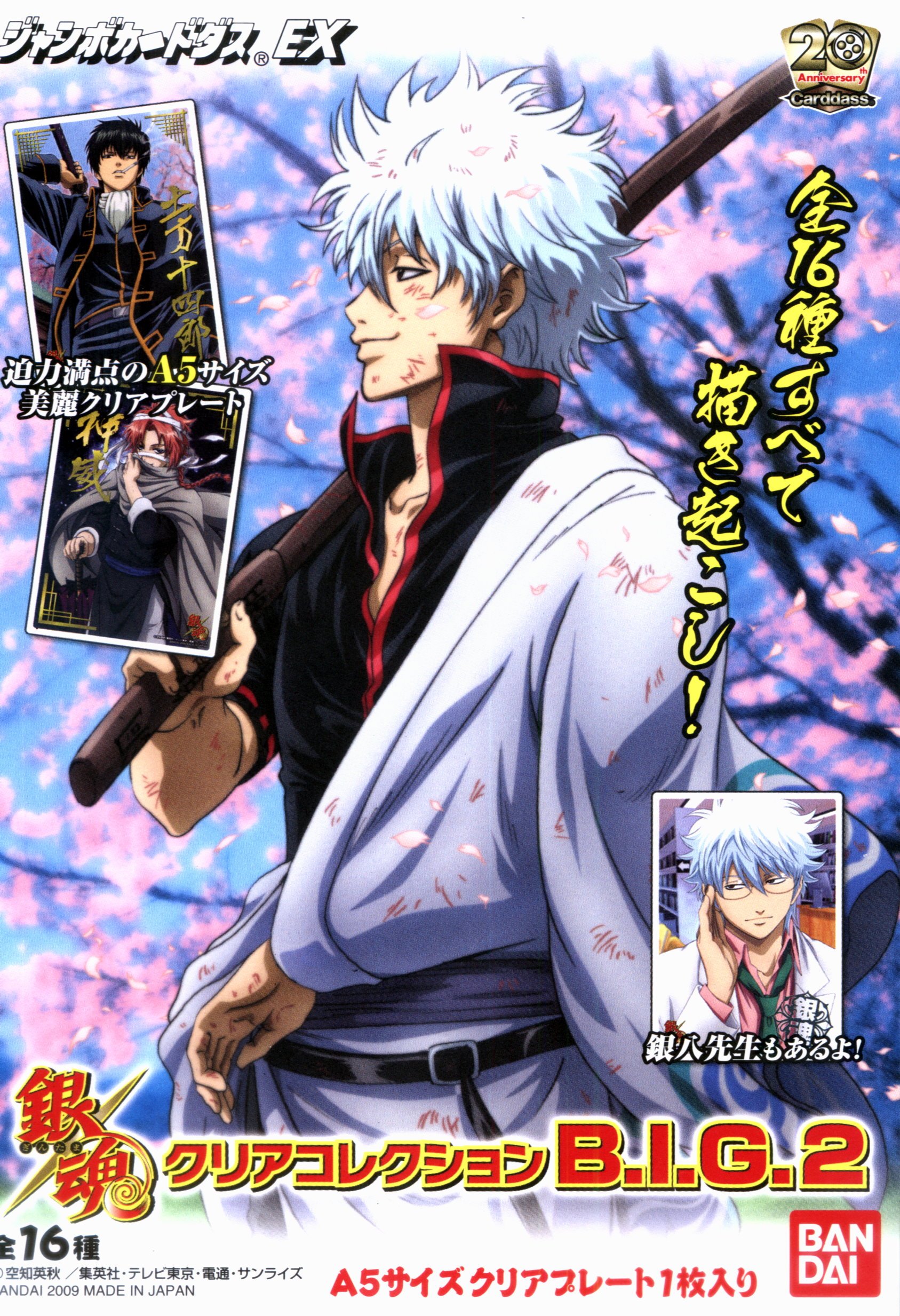 gintama7.jpg