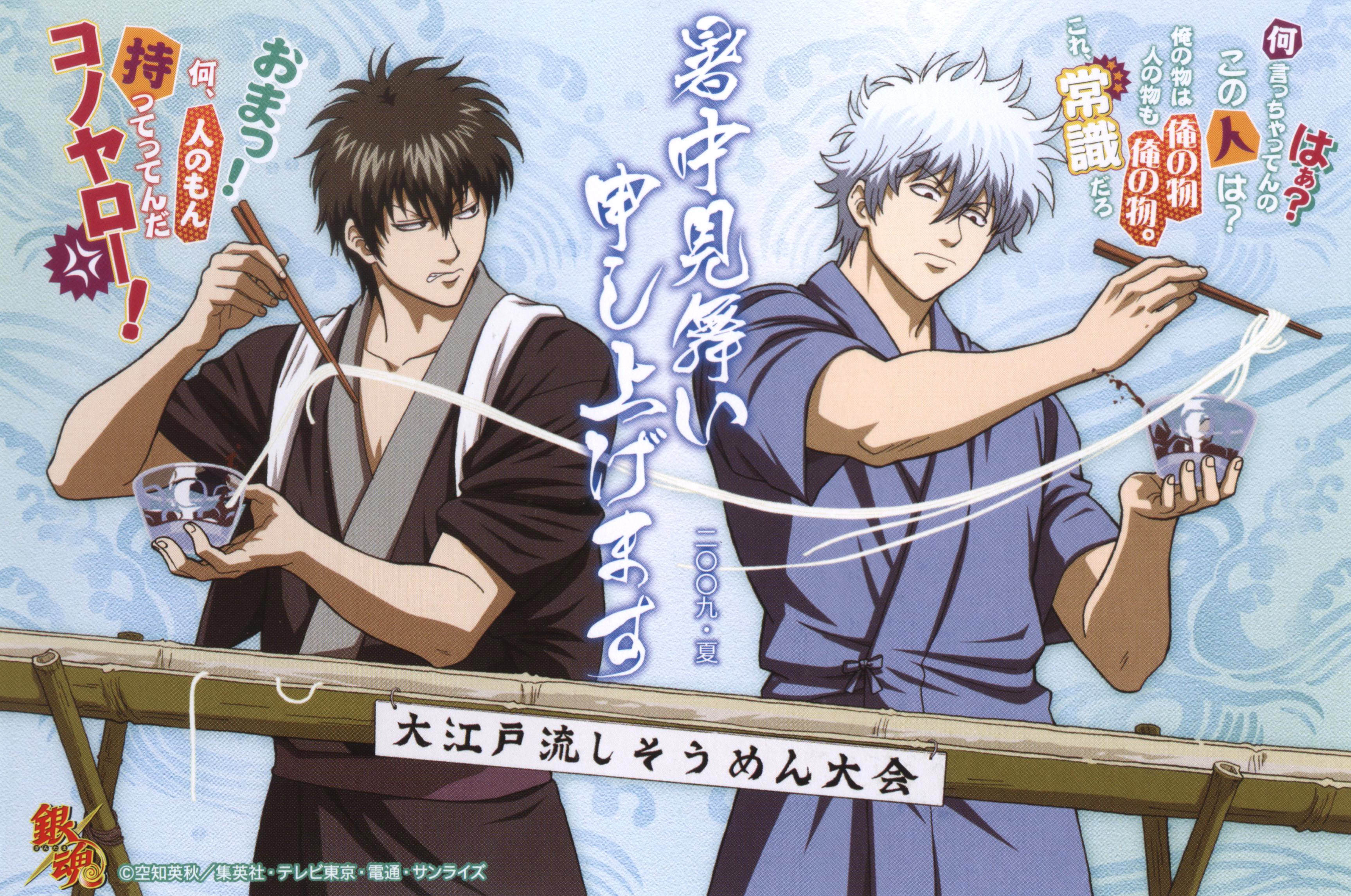 gintama76.jpg