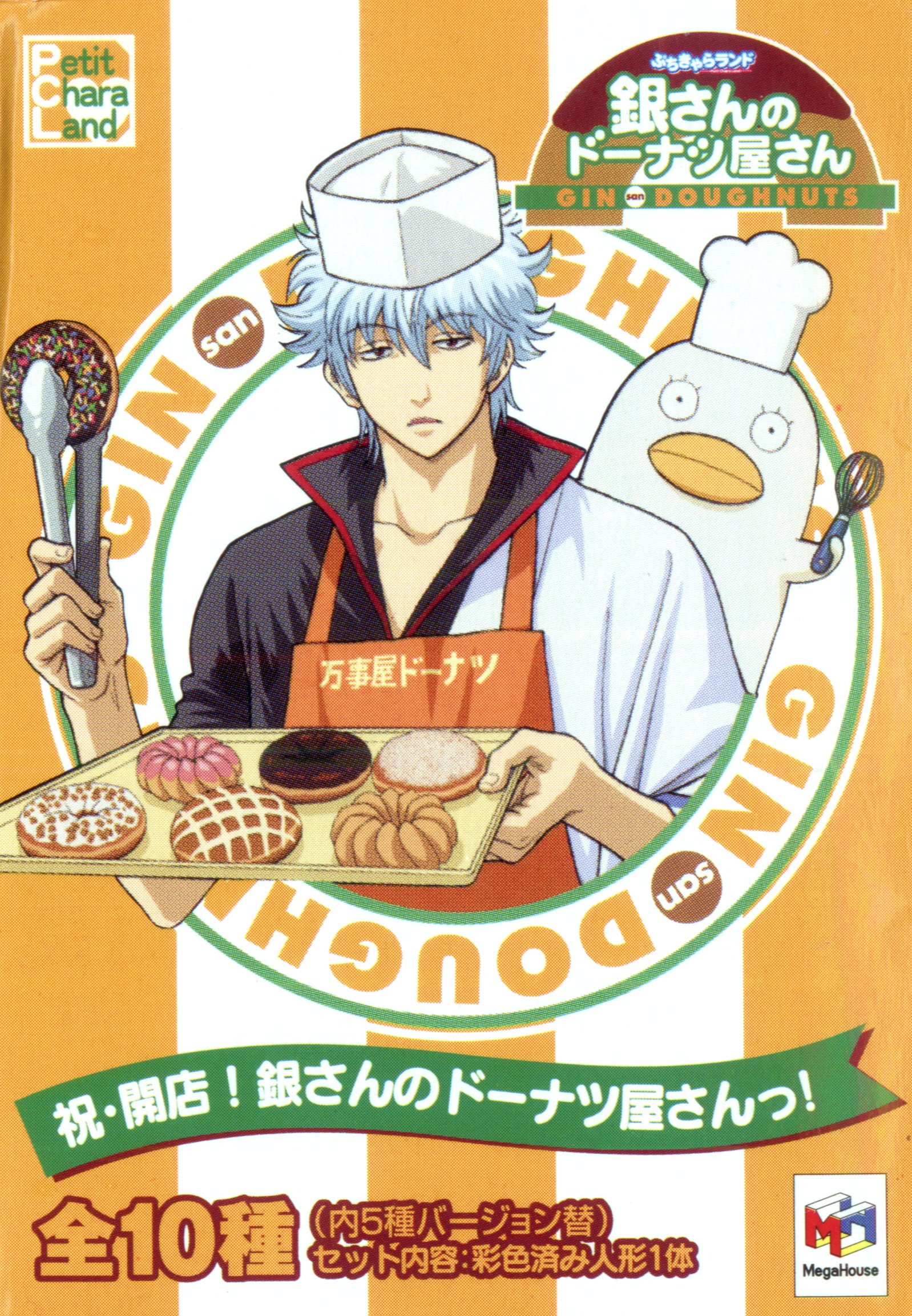 gintama8.jpg