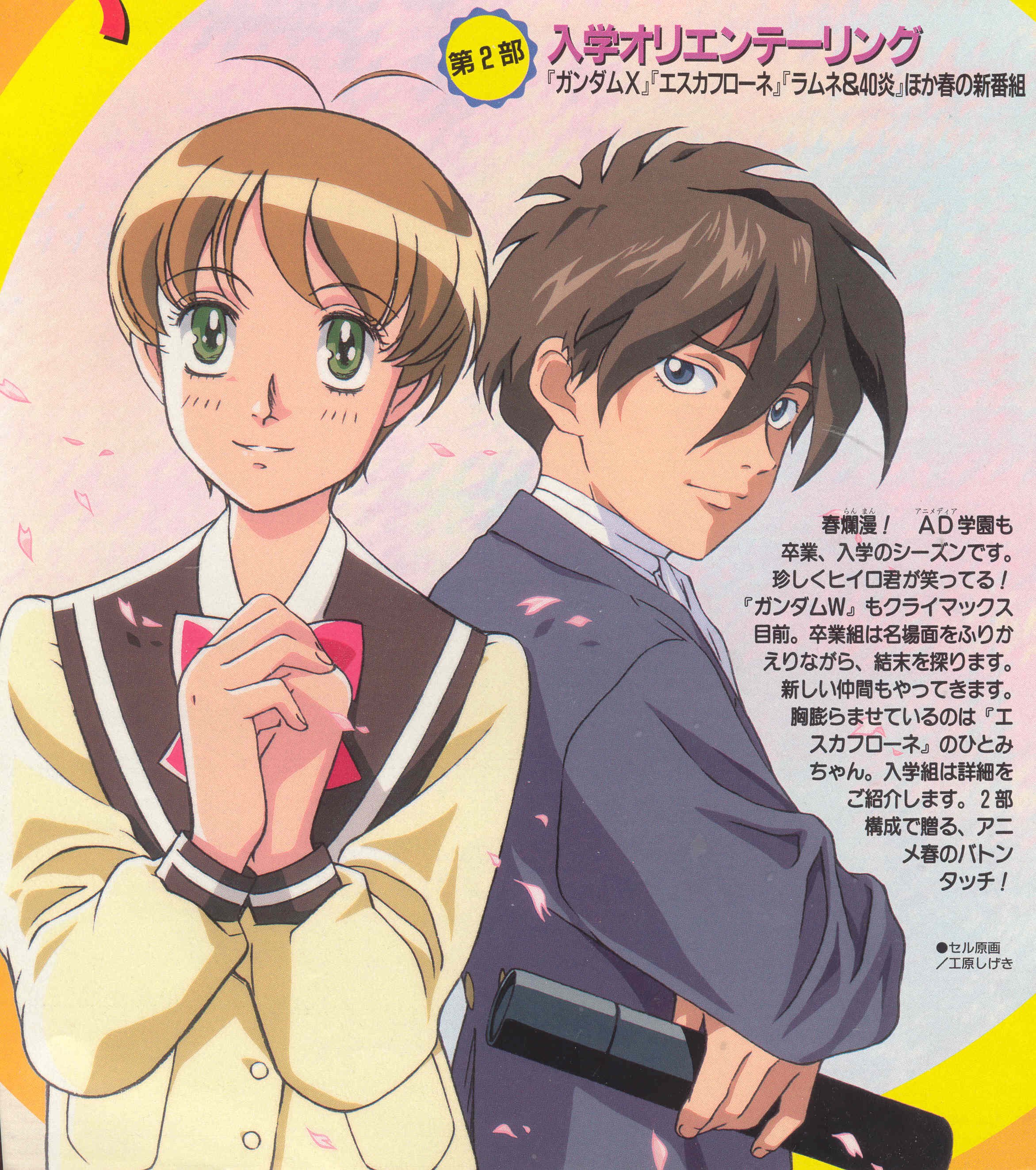 gundamwing117.jpg