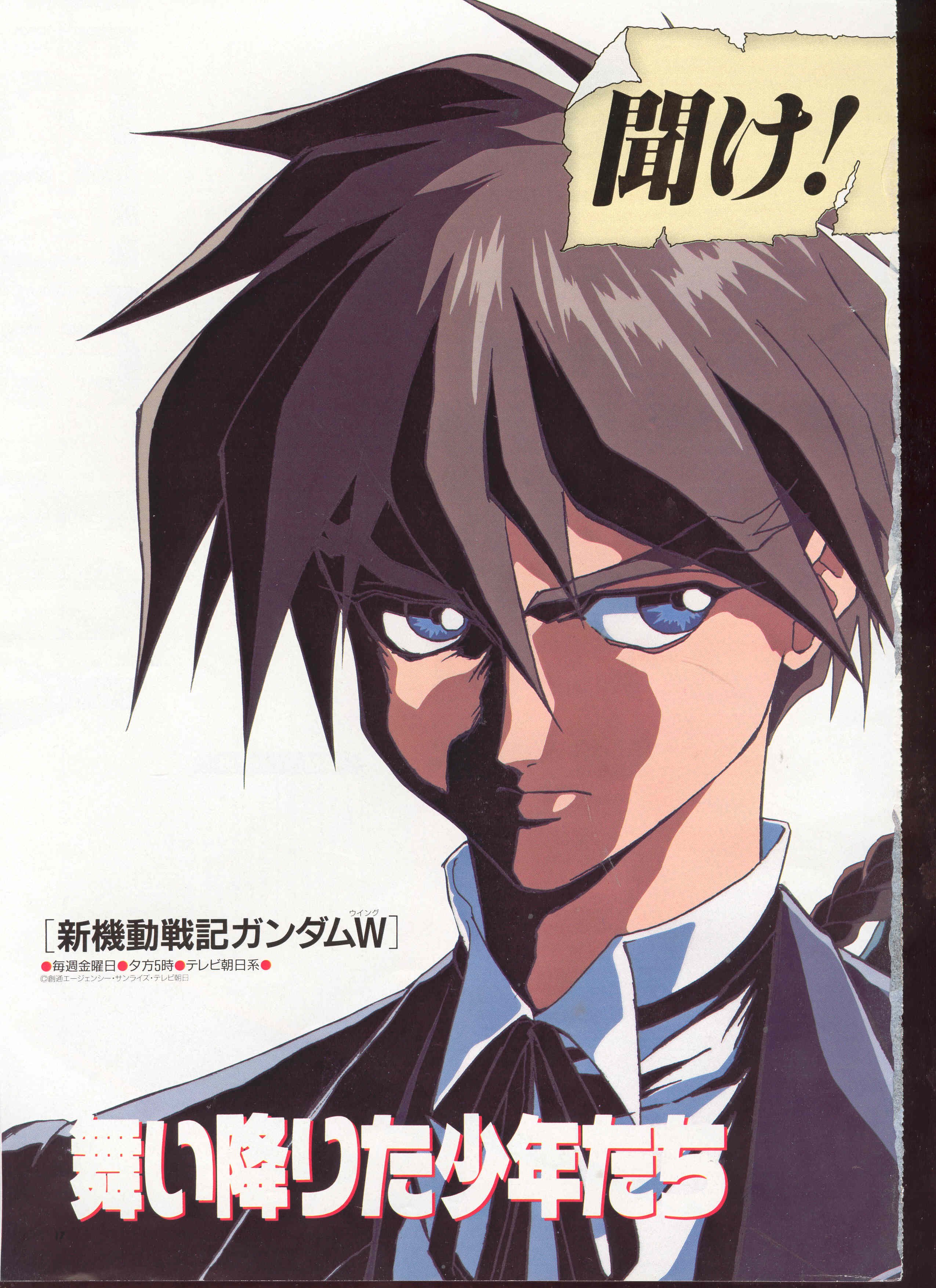 gundamwing118.jpg