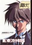 gundamwing118_small.jpg