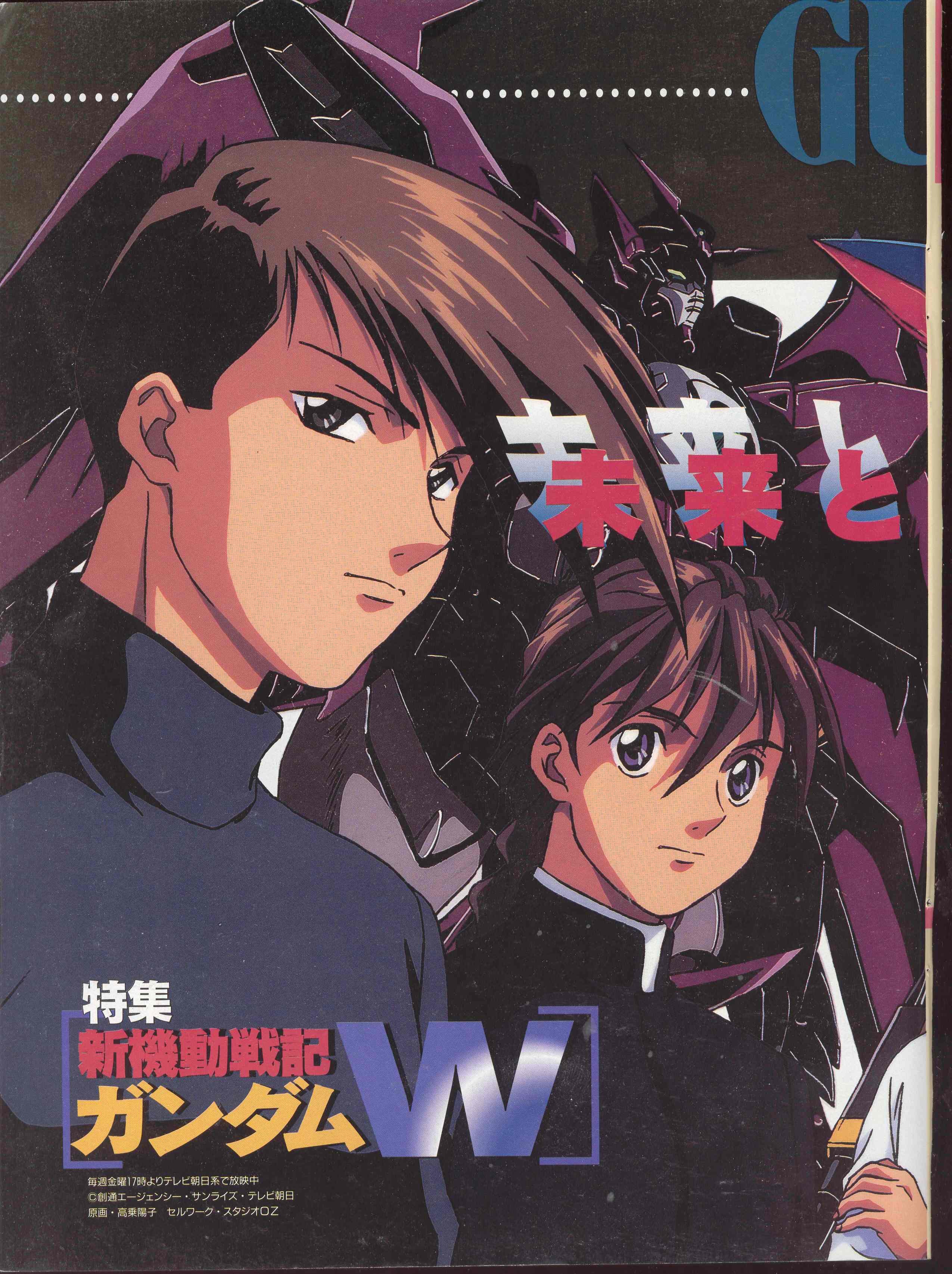 gundamwing123.jpg