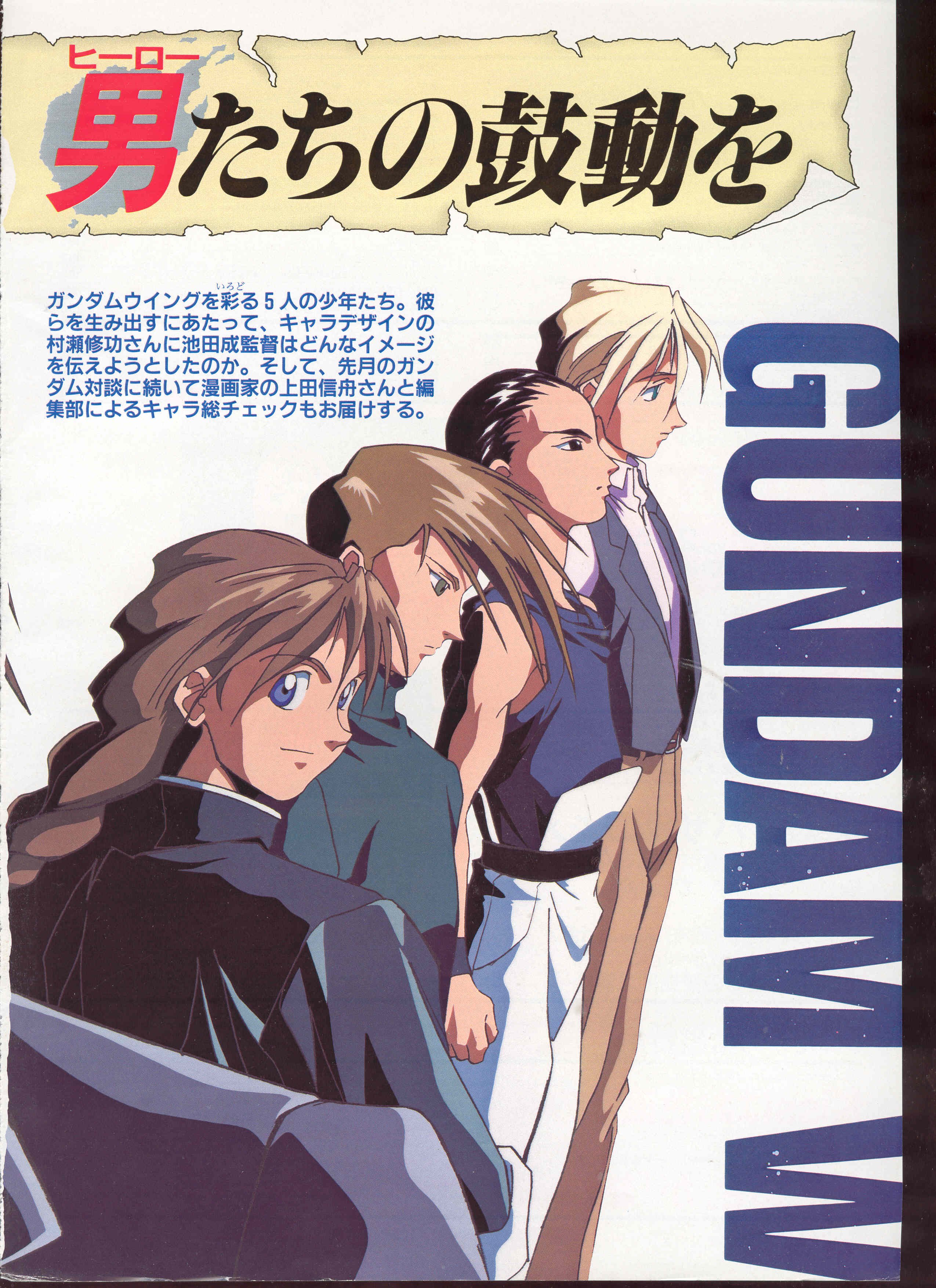 gundamwing126.jpg