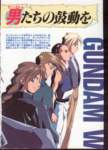 gundamwing126_small.jpg