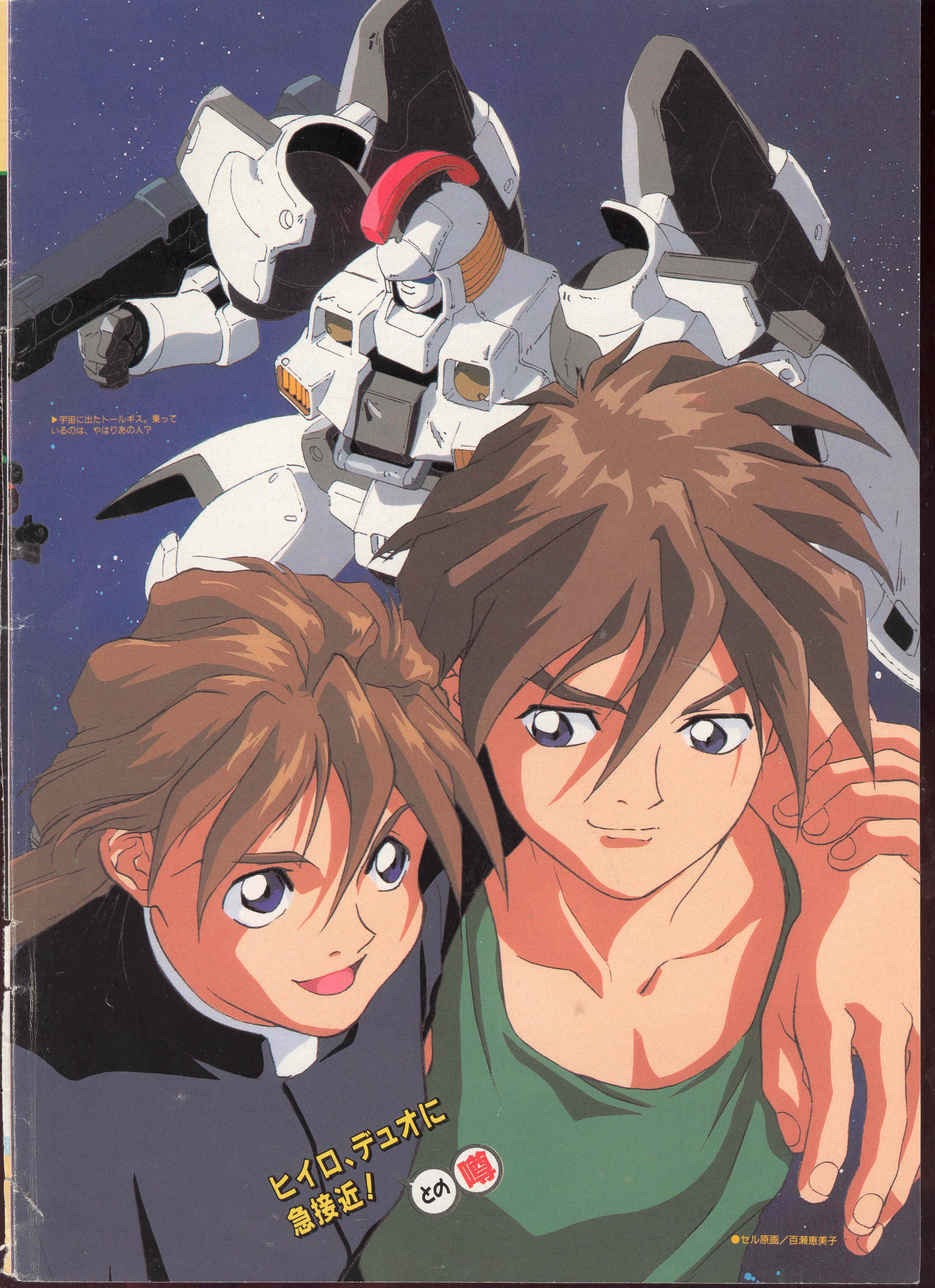 gundamwing135.jpg