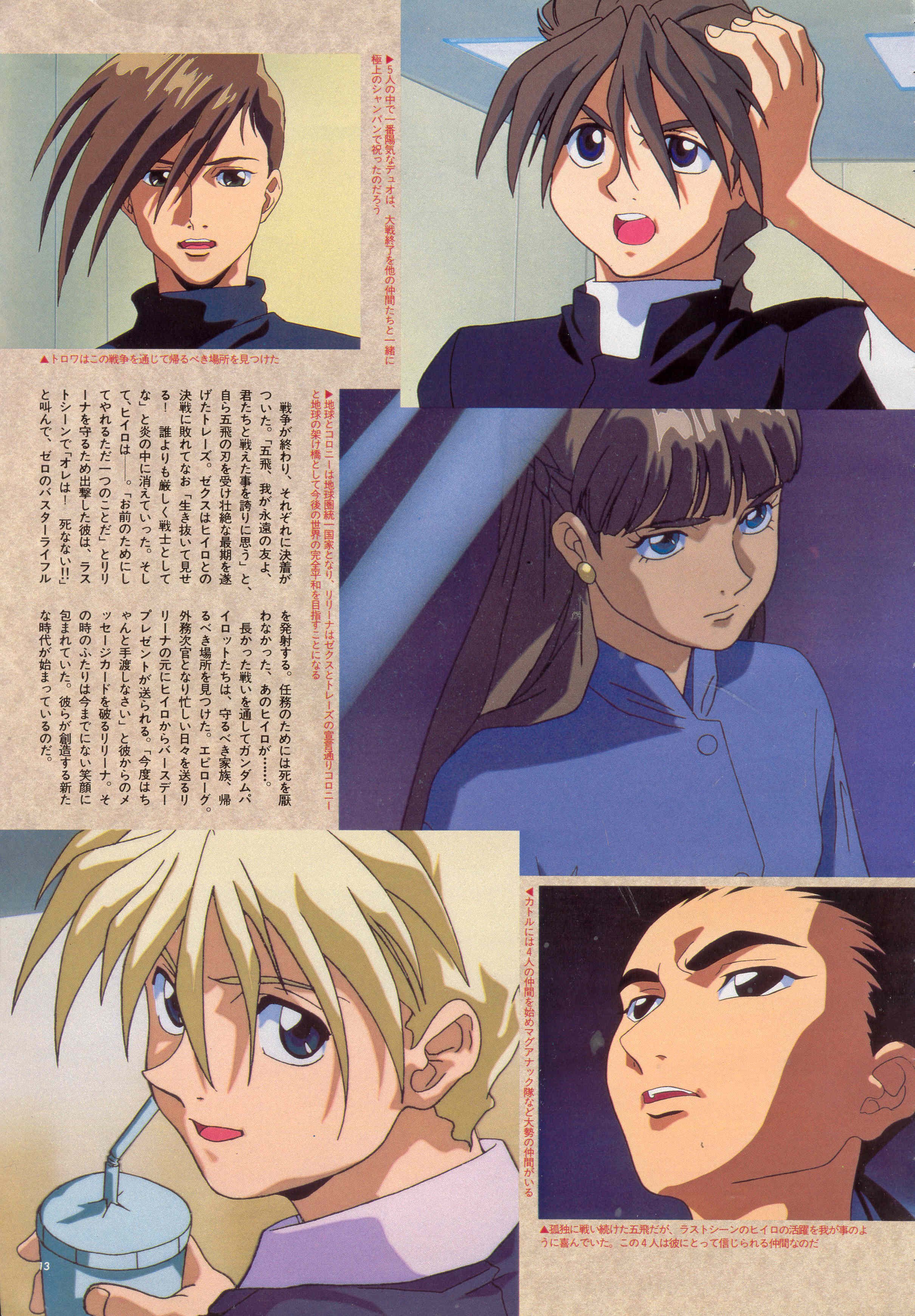 gundamwing137.jpg