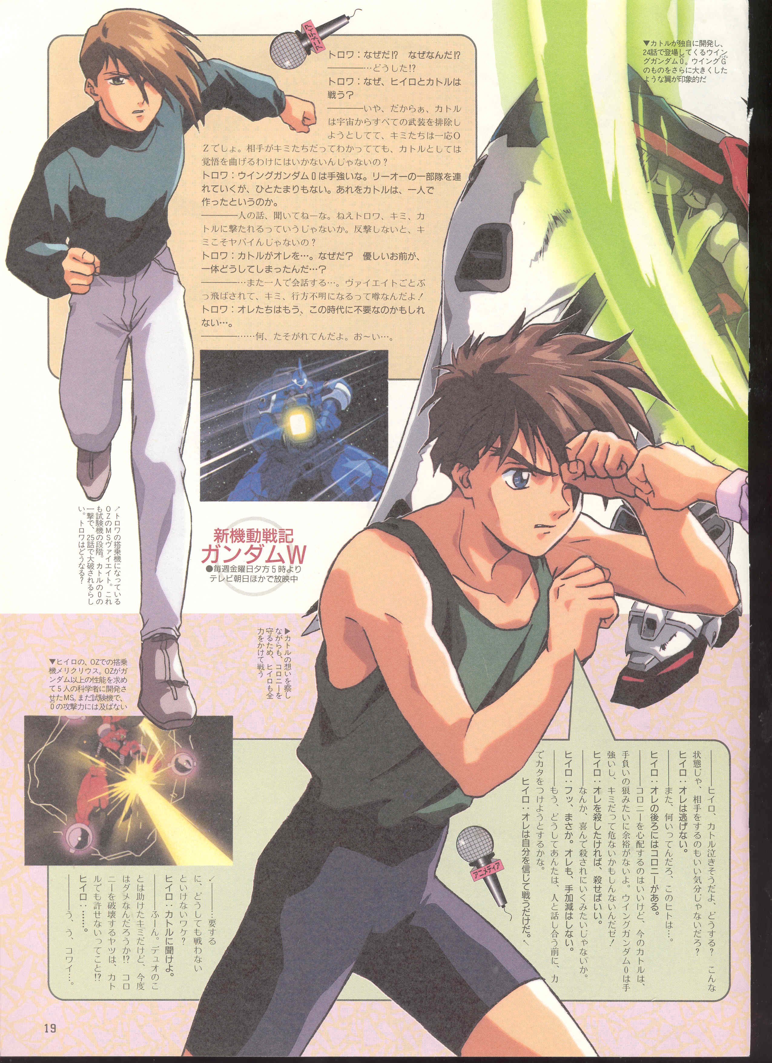 gundamwing141.jpg