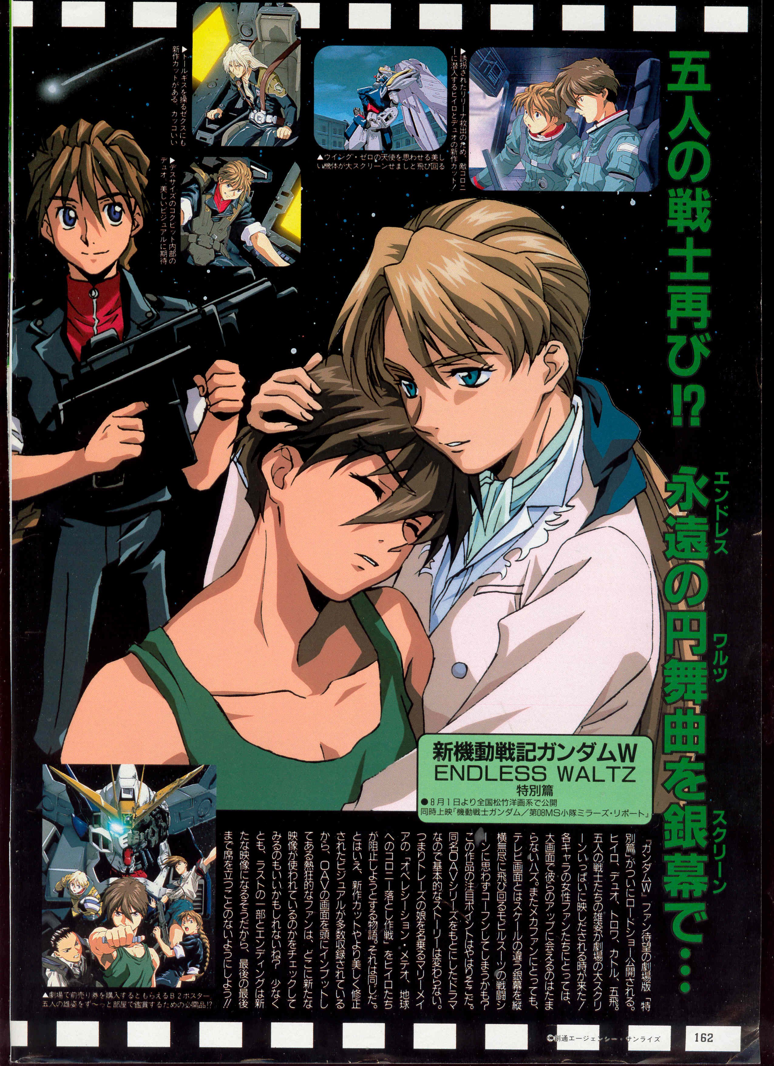 gundamwing143.jpg