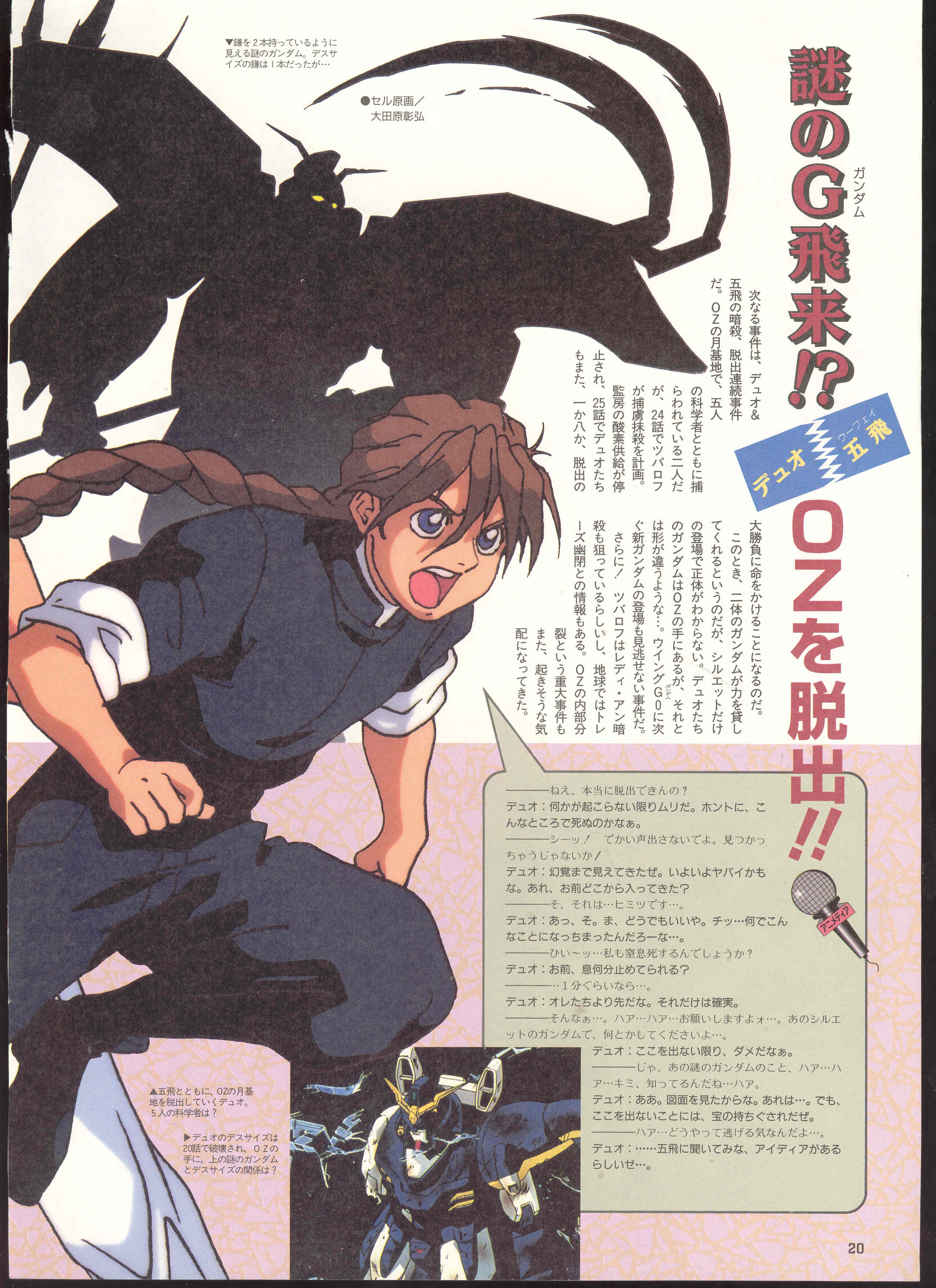 gundamwing144.jpg