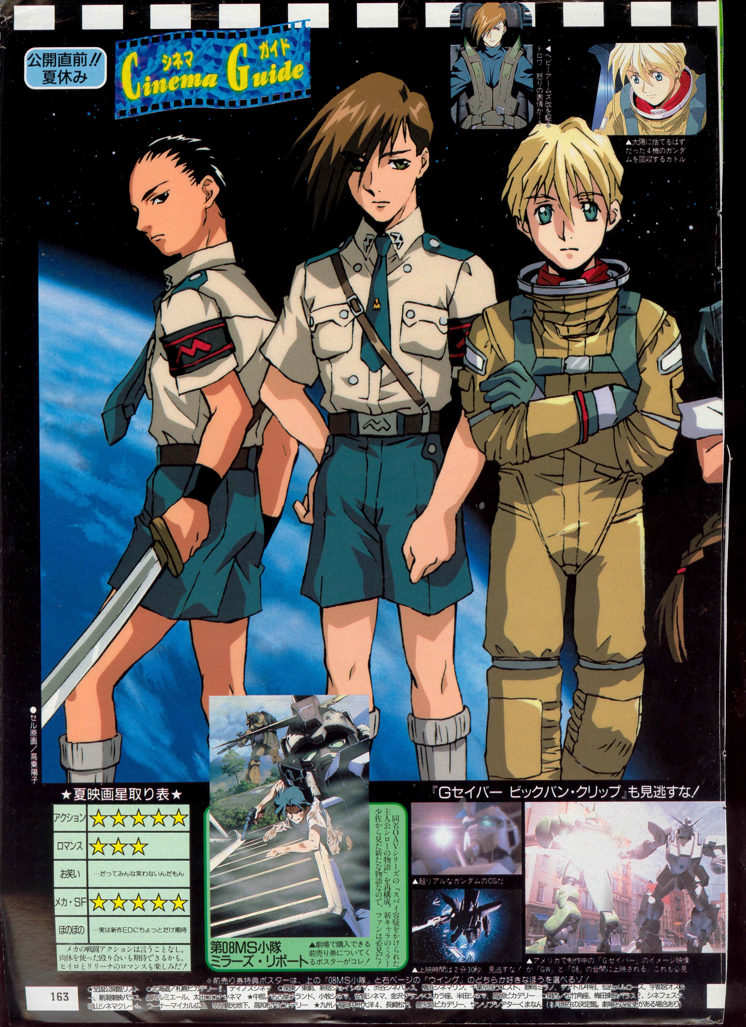 gundamwing152.jpg